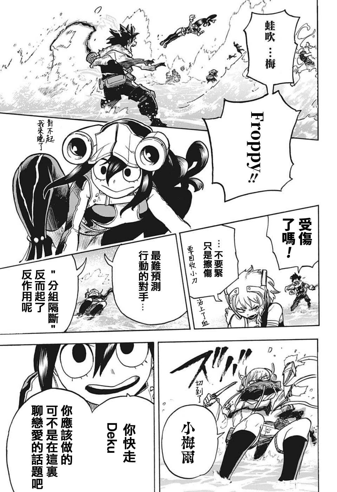 第348话 失恋