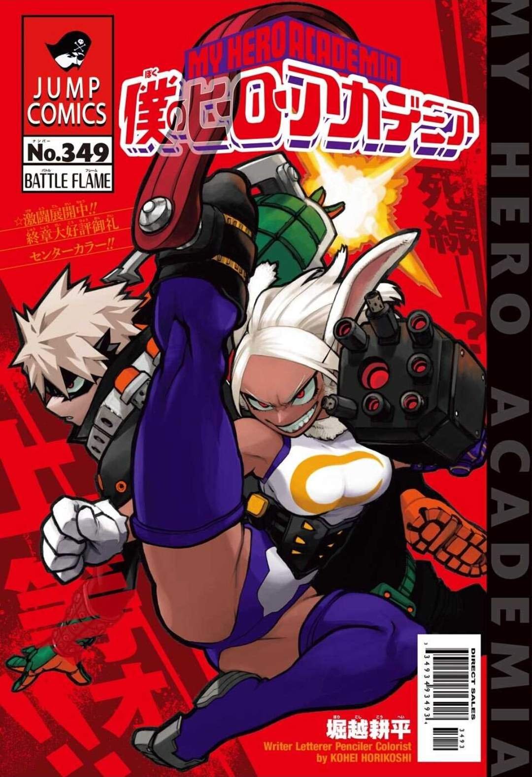 第349话 BATTLE FLAME
