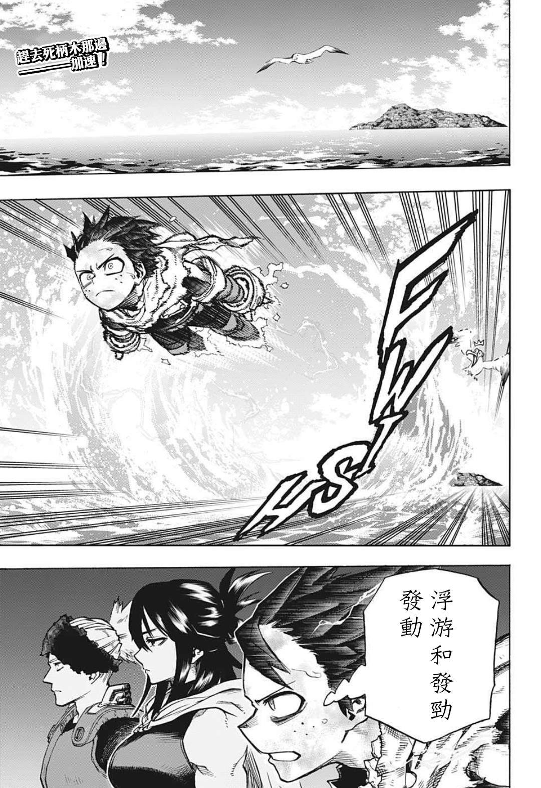 第349话 BATTLE FLAME