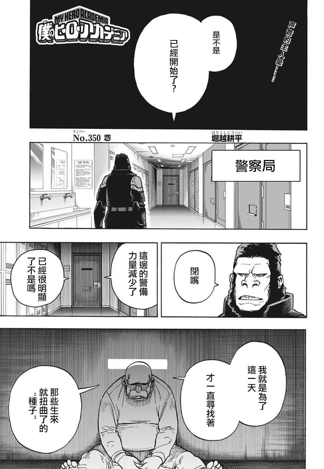 第350话 怨