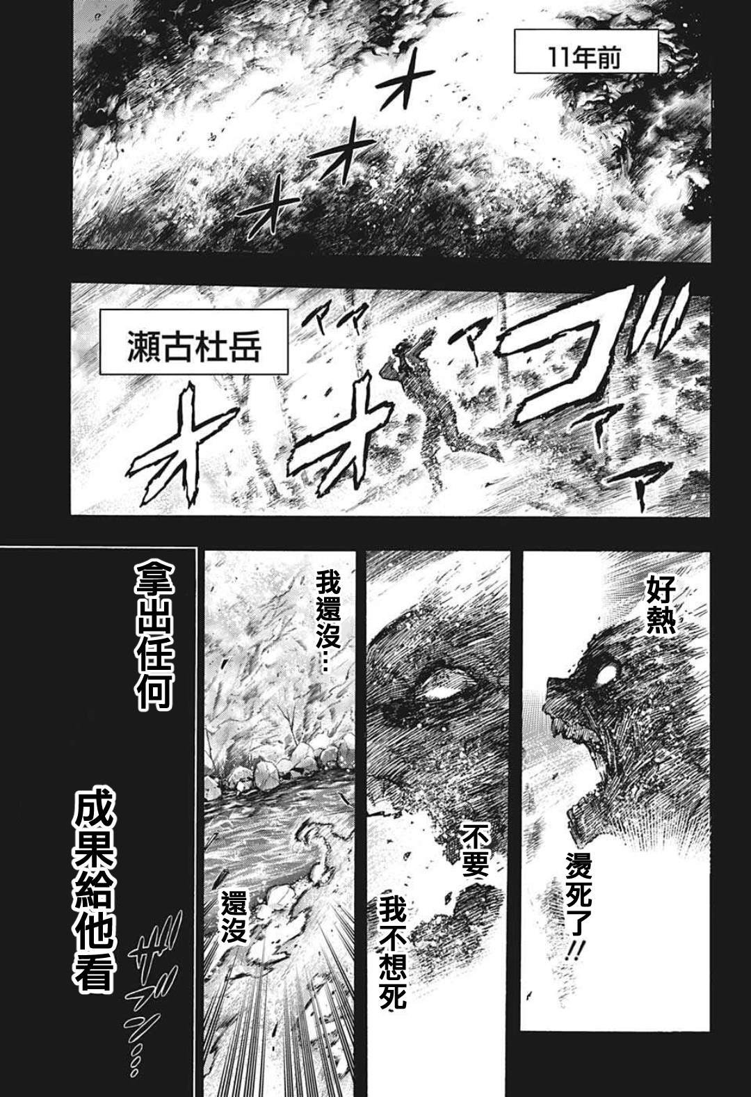 第350话 怨