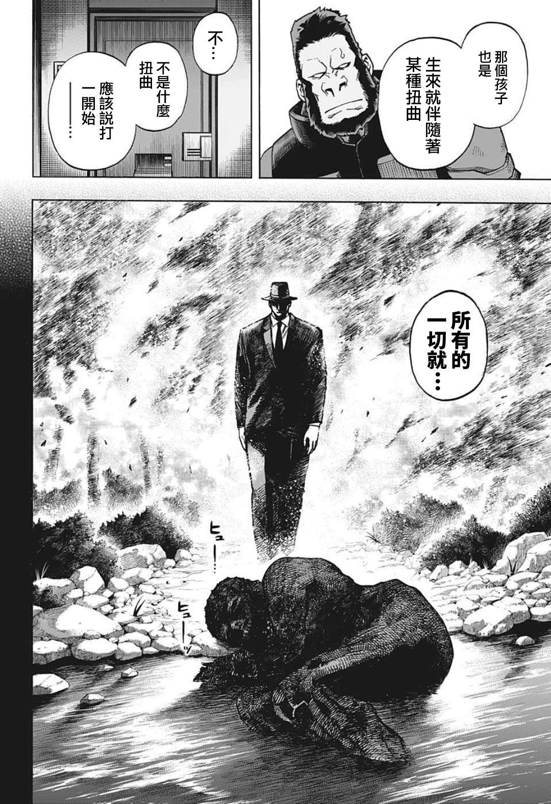 第350话 怨