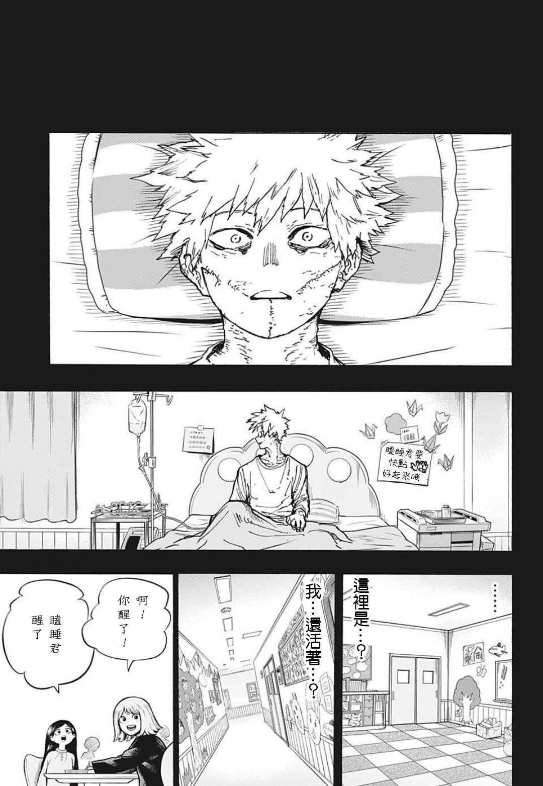 第350话 怨