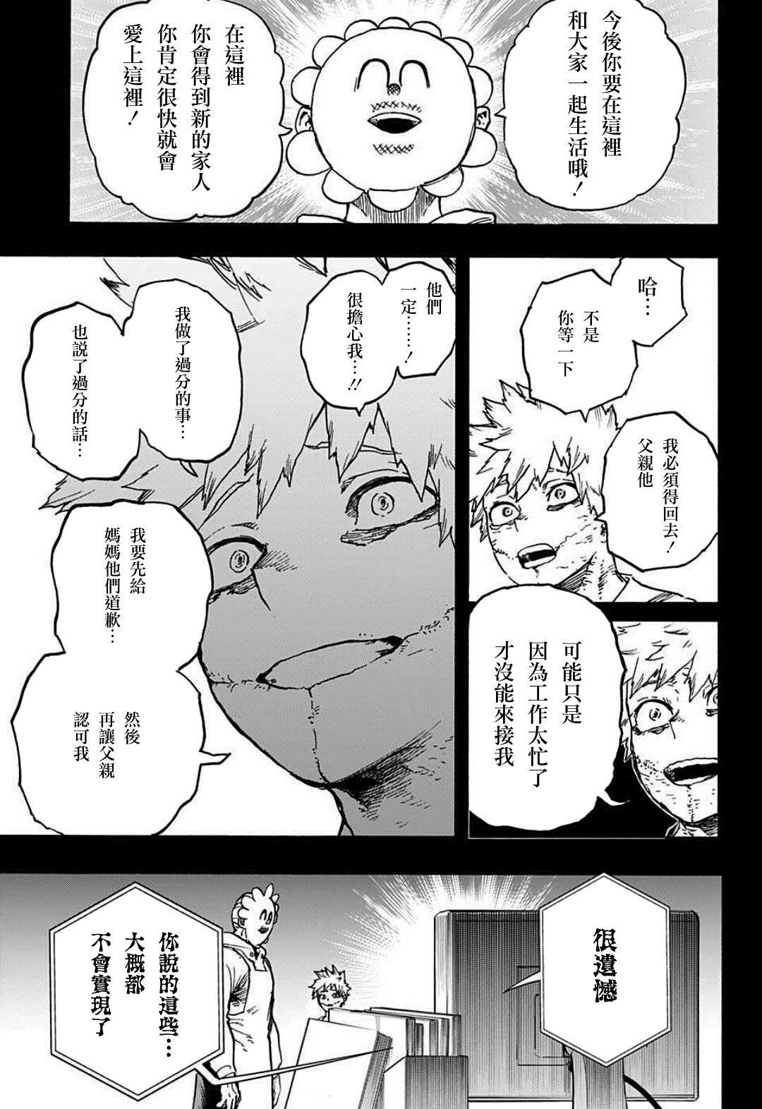 第350话 怨