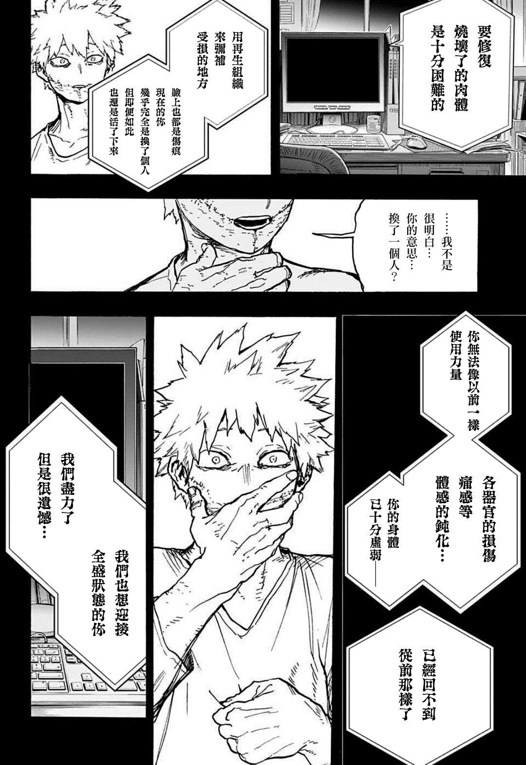 第350话 怨