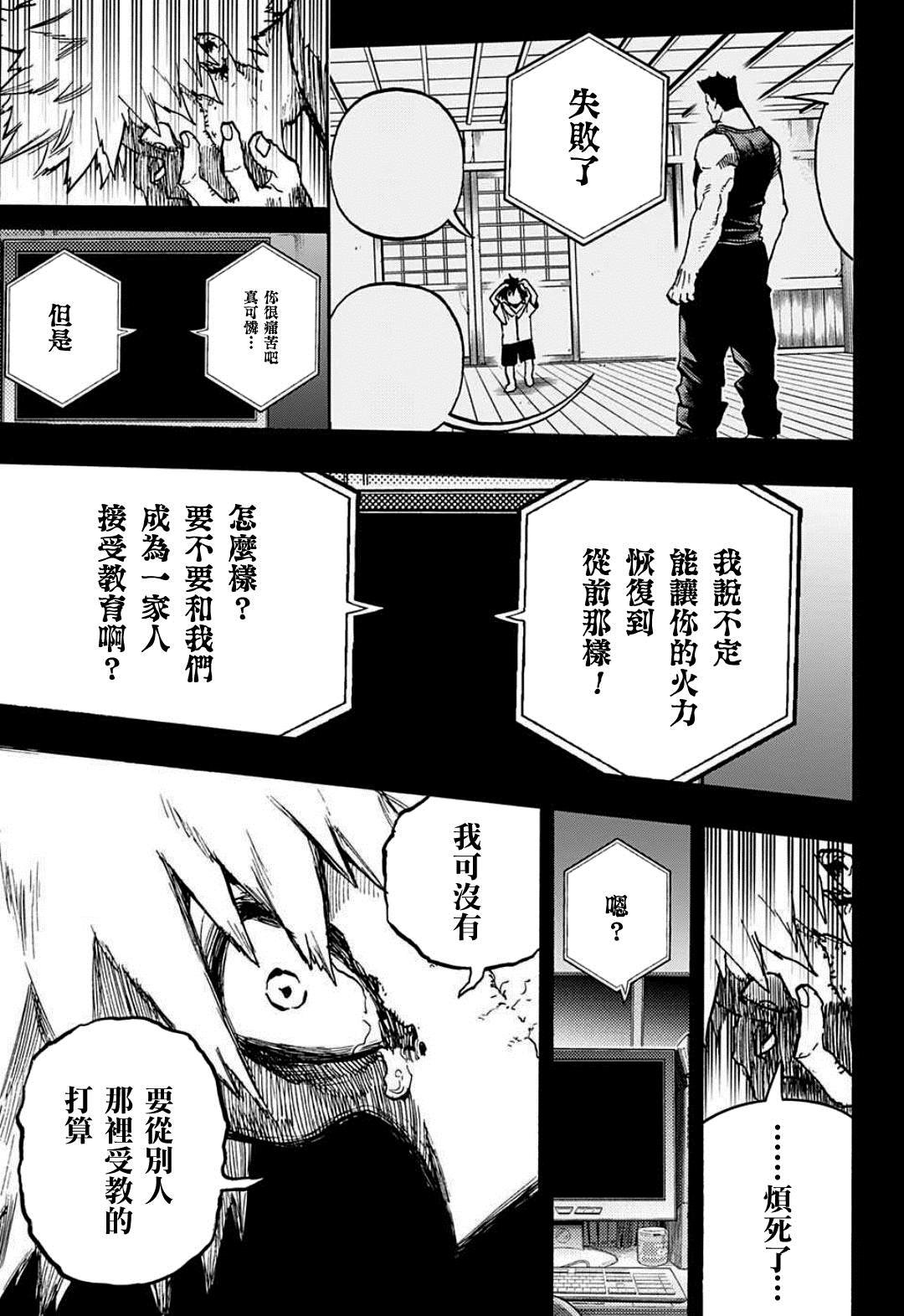 第350话 怨