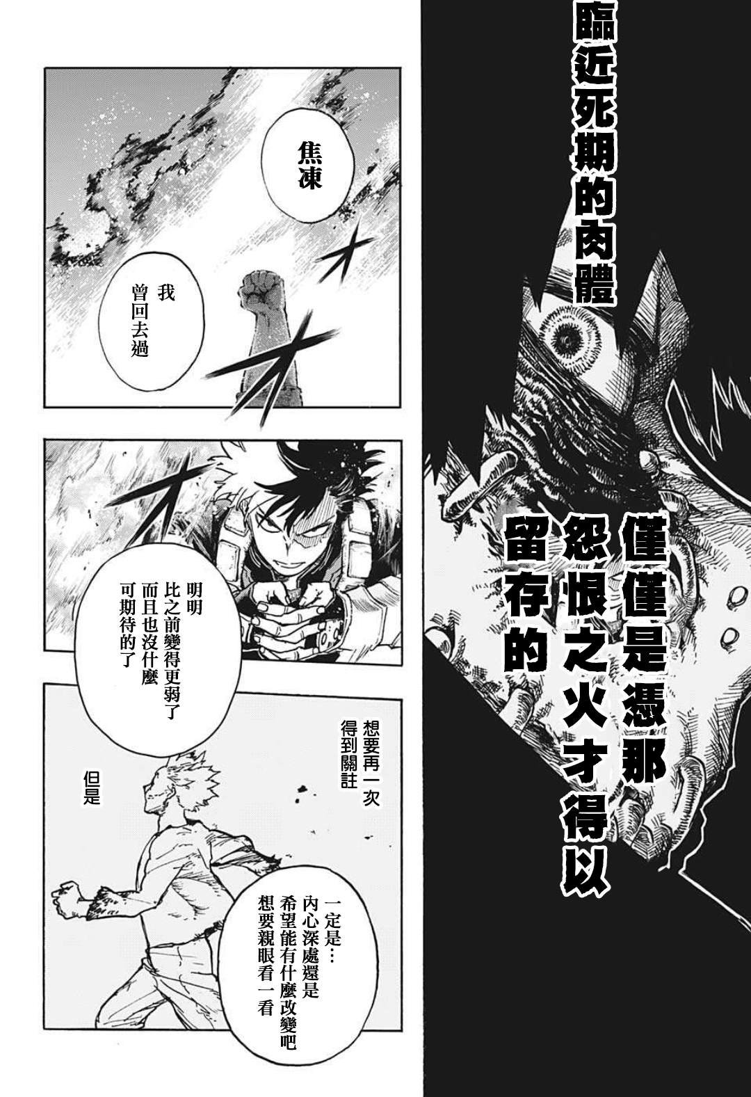 第350话 怨