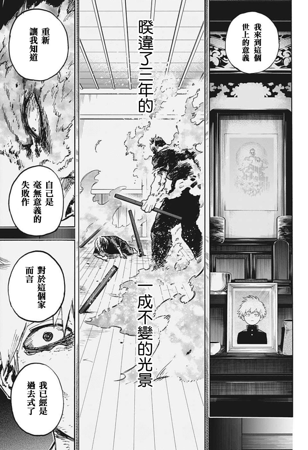 第350话 怨