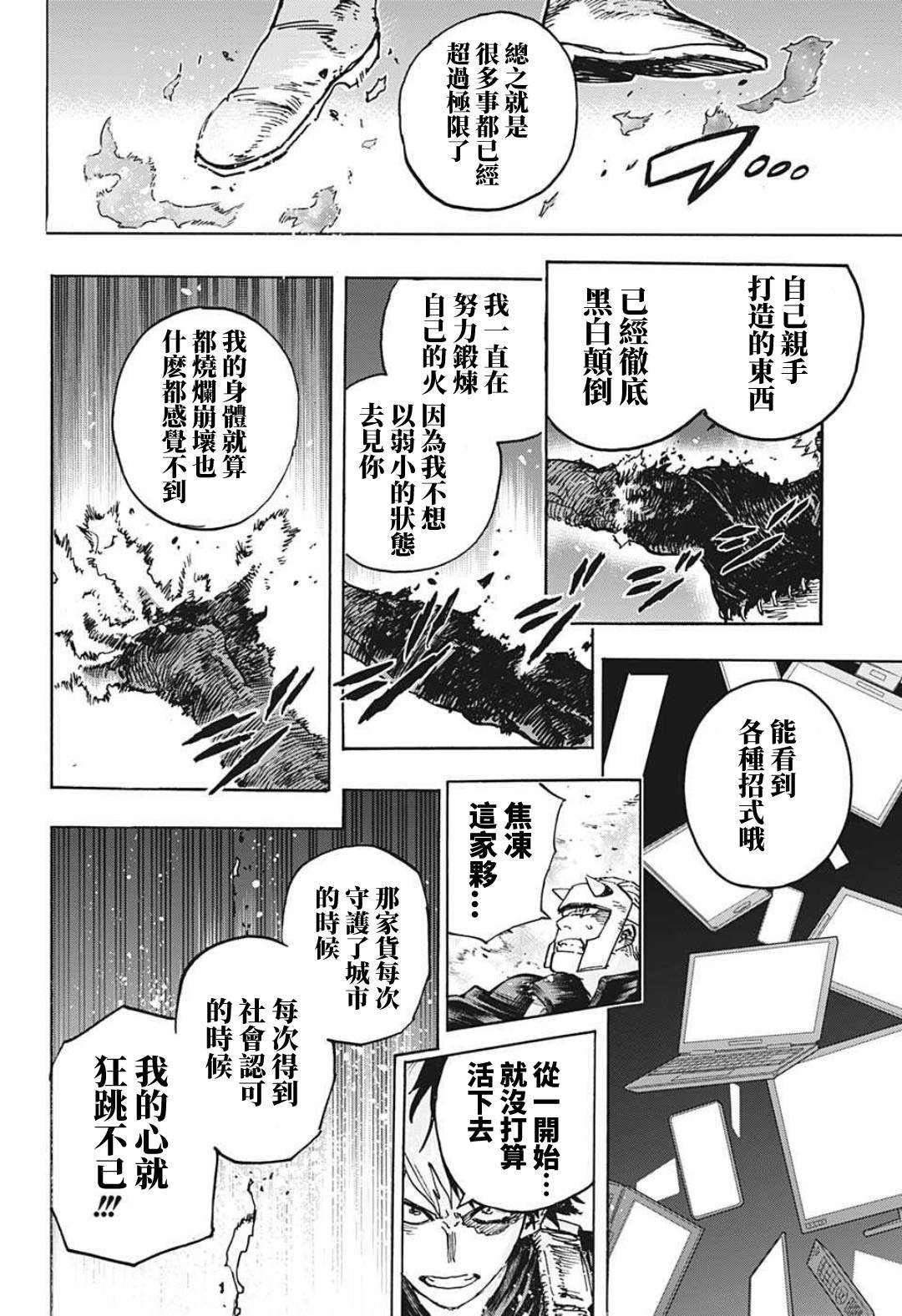 第350话 怨