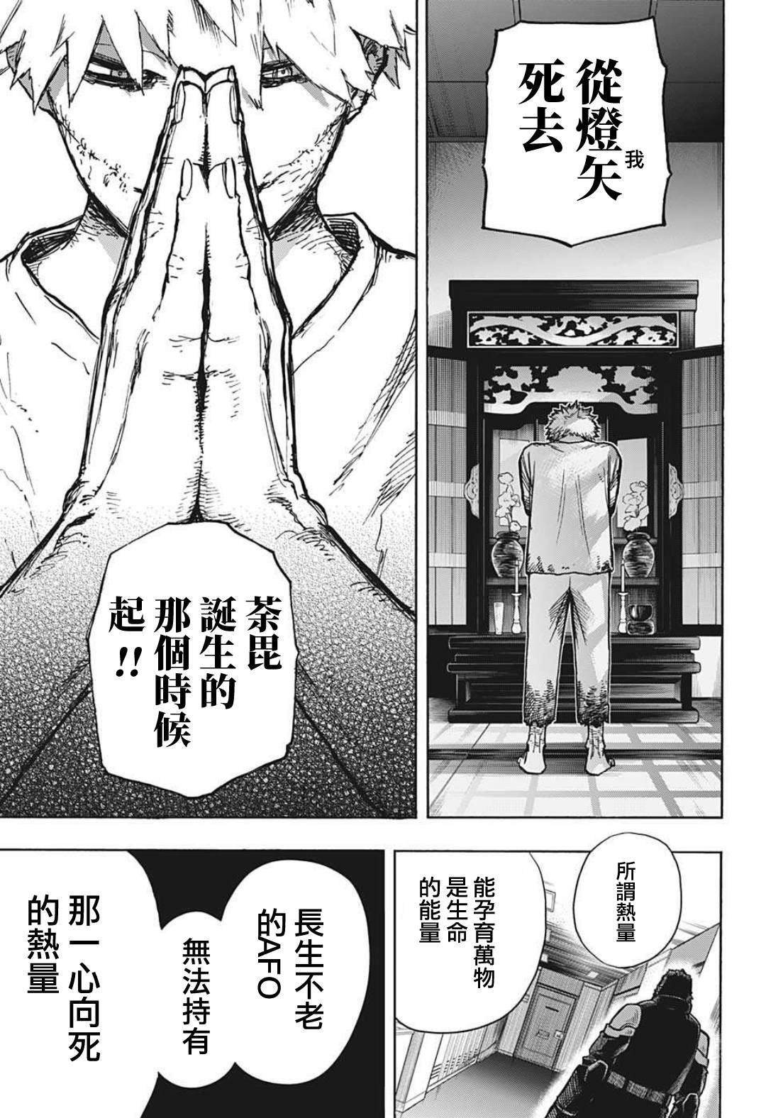 第350话 怨