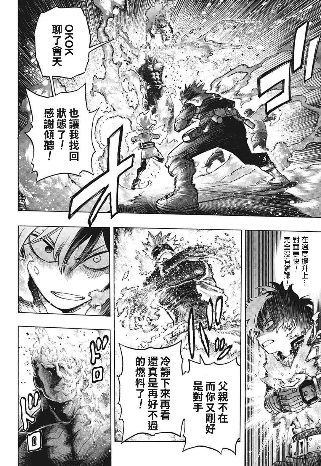 第351话 二人的赫灼