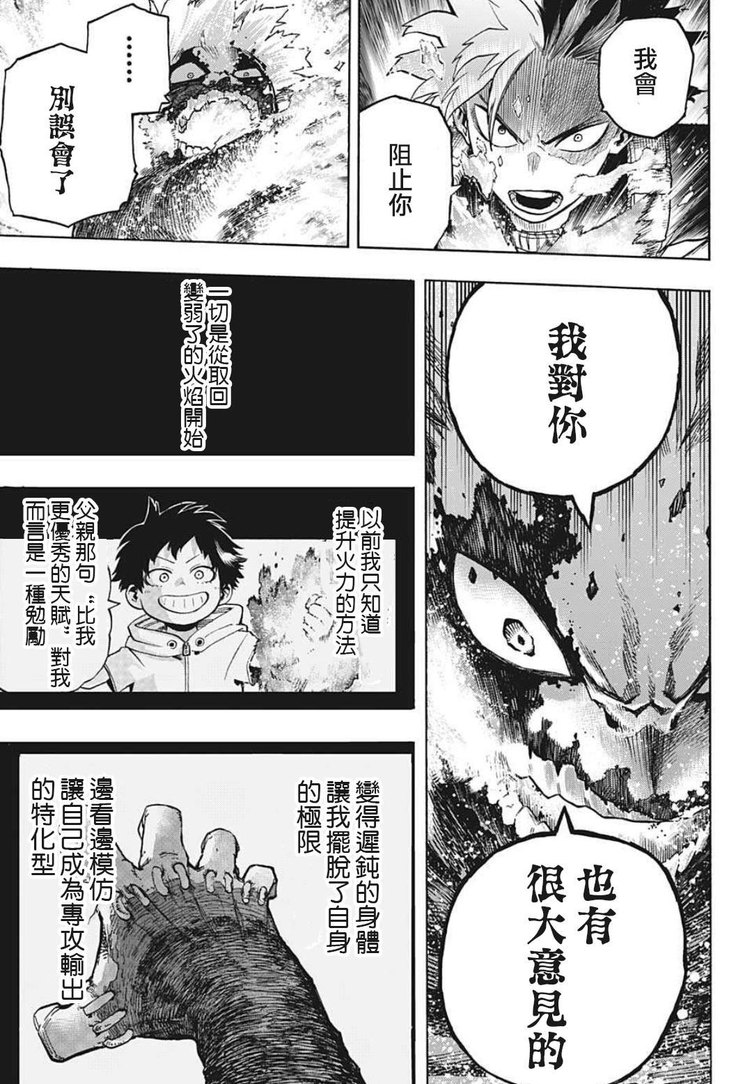第351话 二人的赫灼