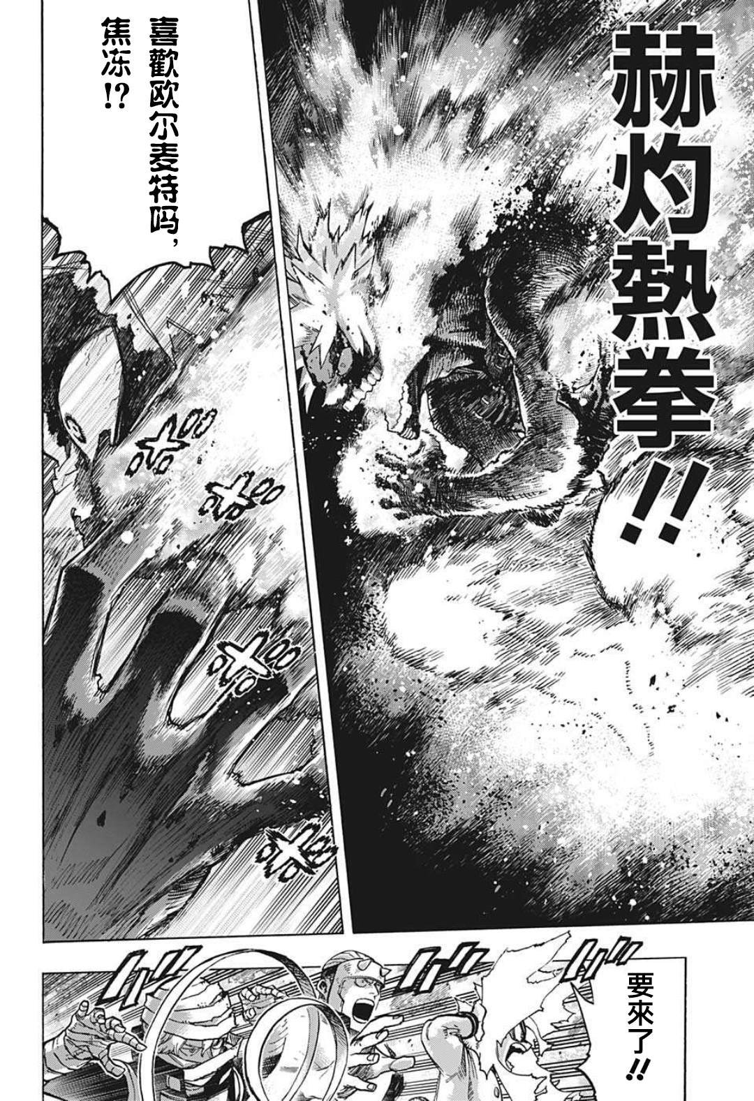 第351话 二人的赫灼