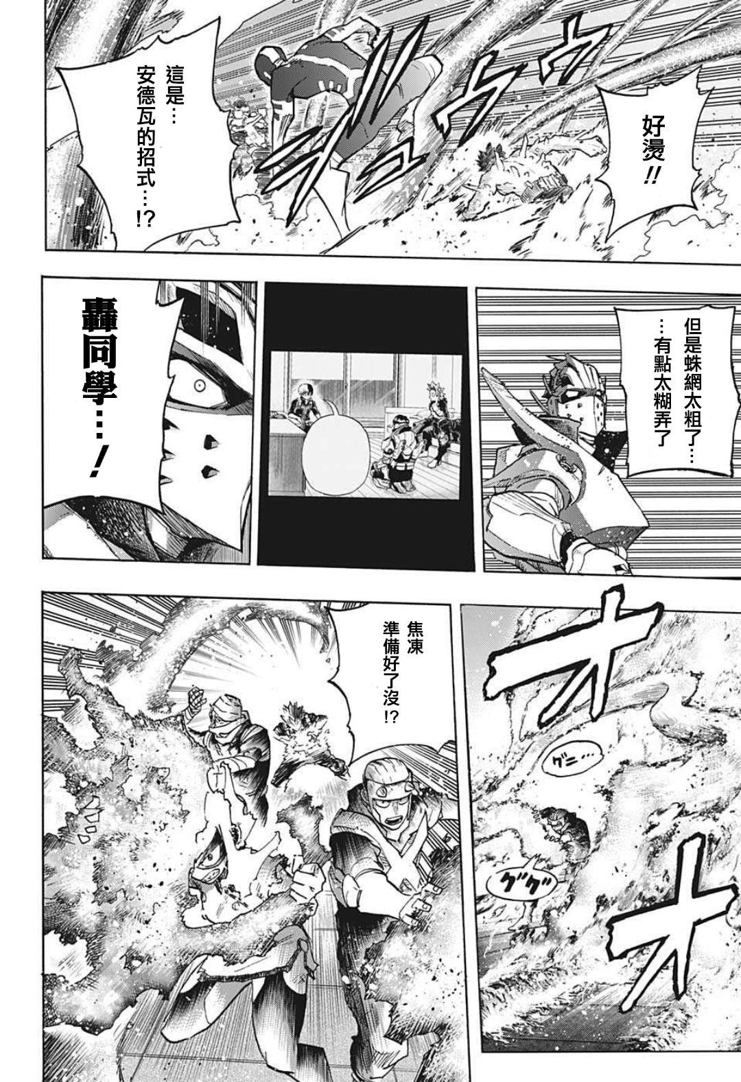 第351话 二人的赫灼