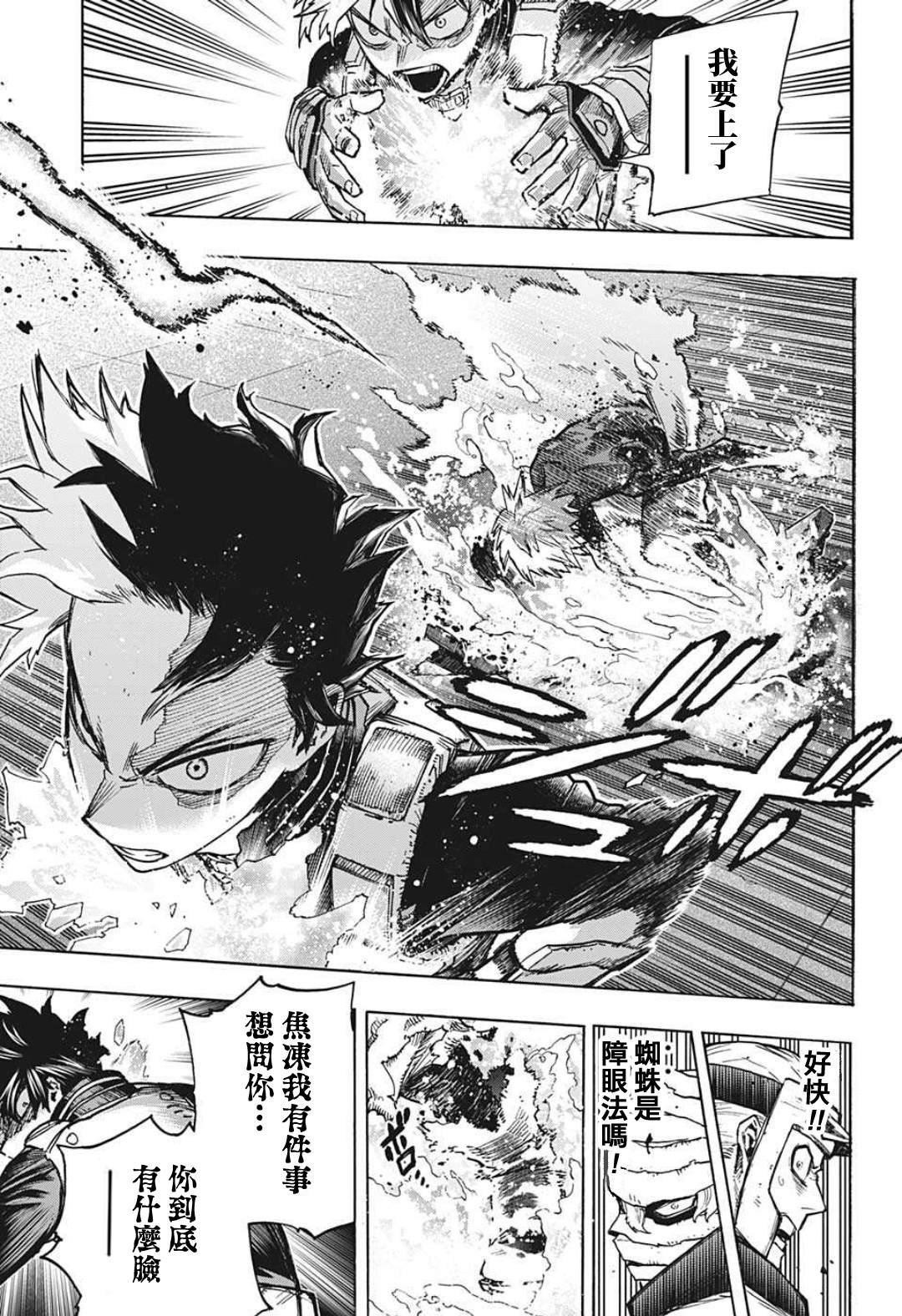 第351话 二人的赫灼