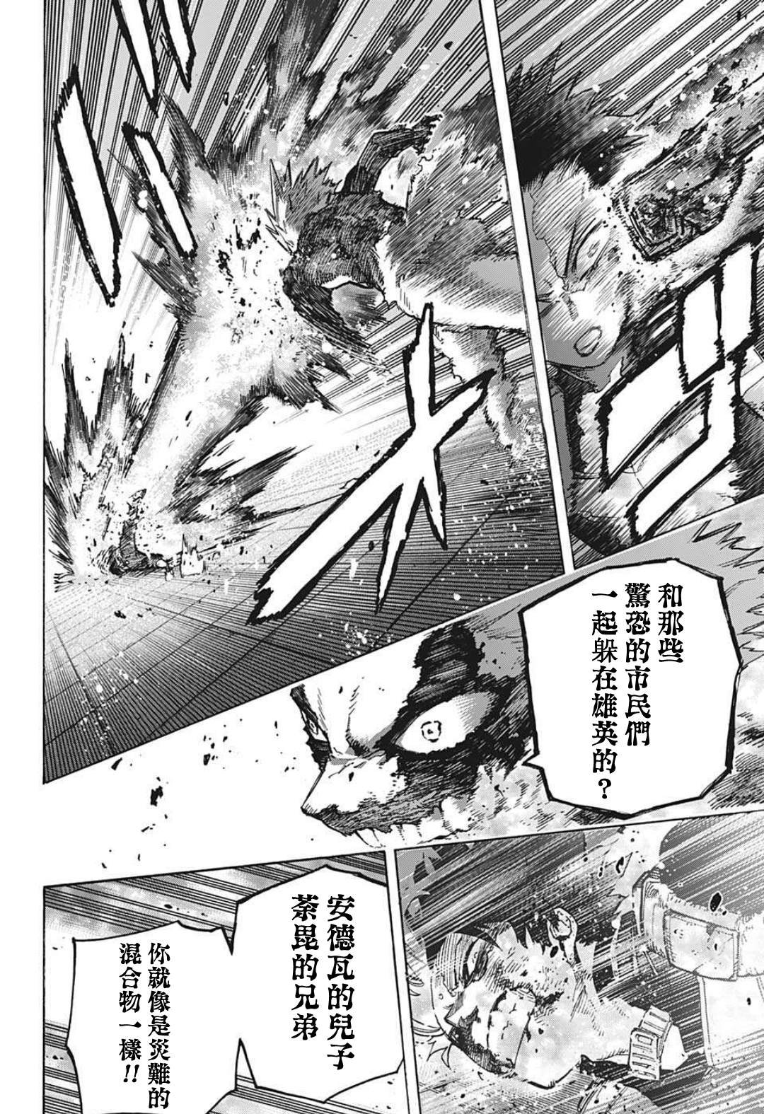 第351话 二人的赫灼
