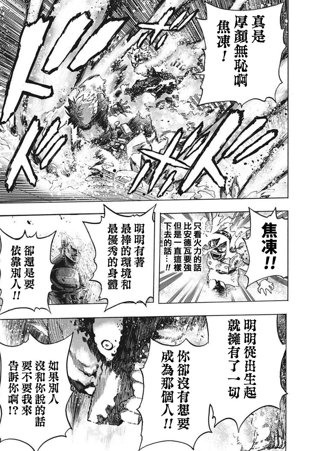 第351话 二人的赫灼