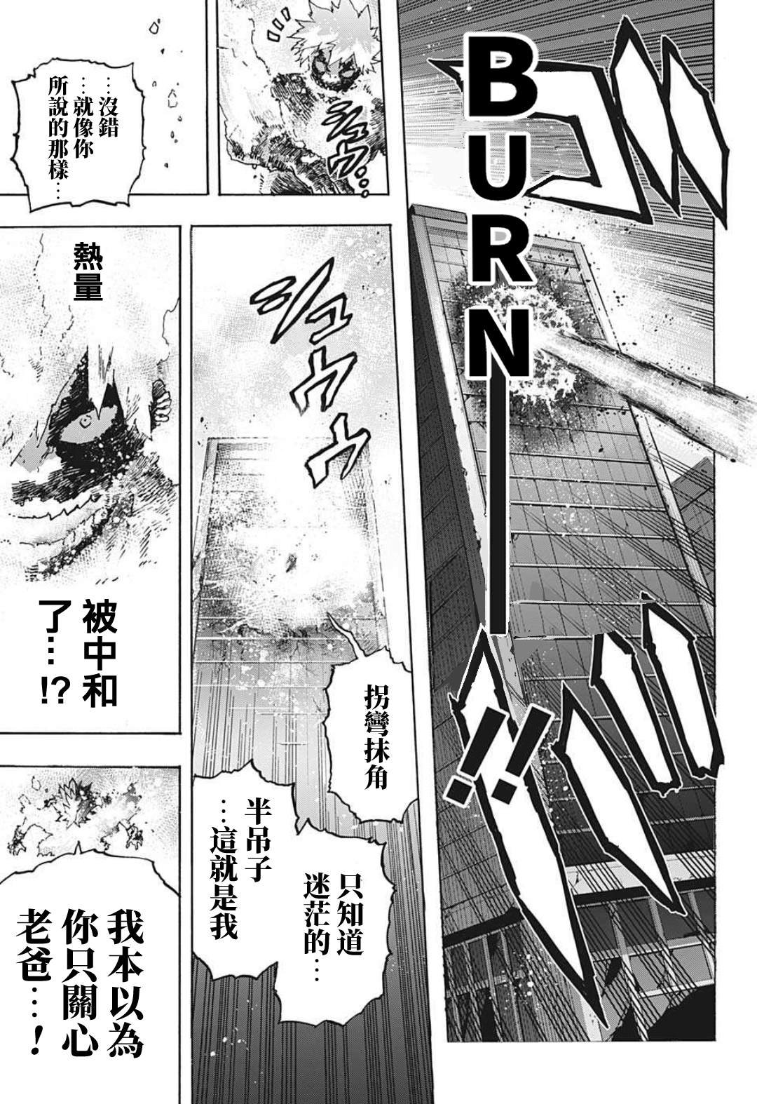 第351话 二人的赫灼