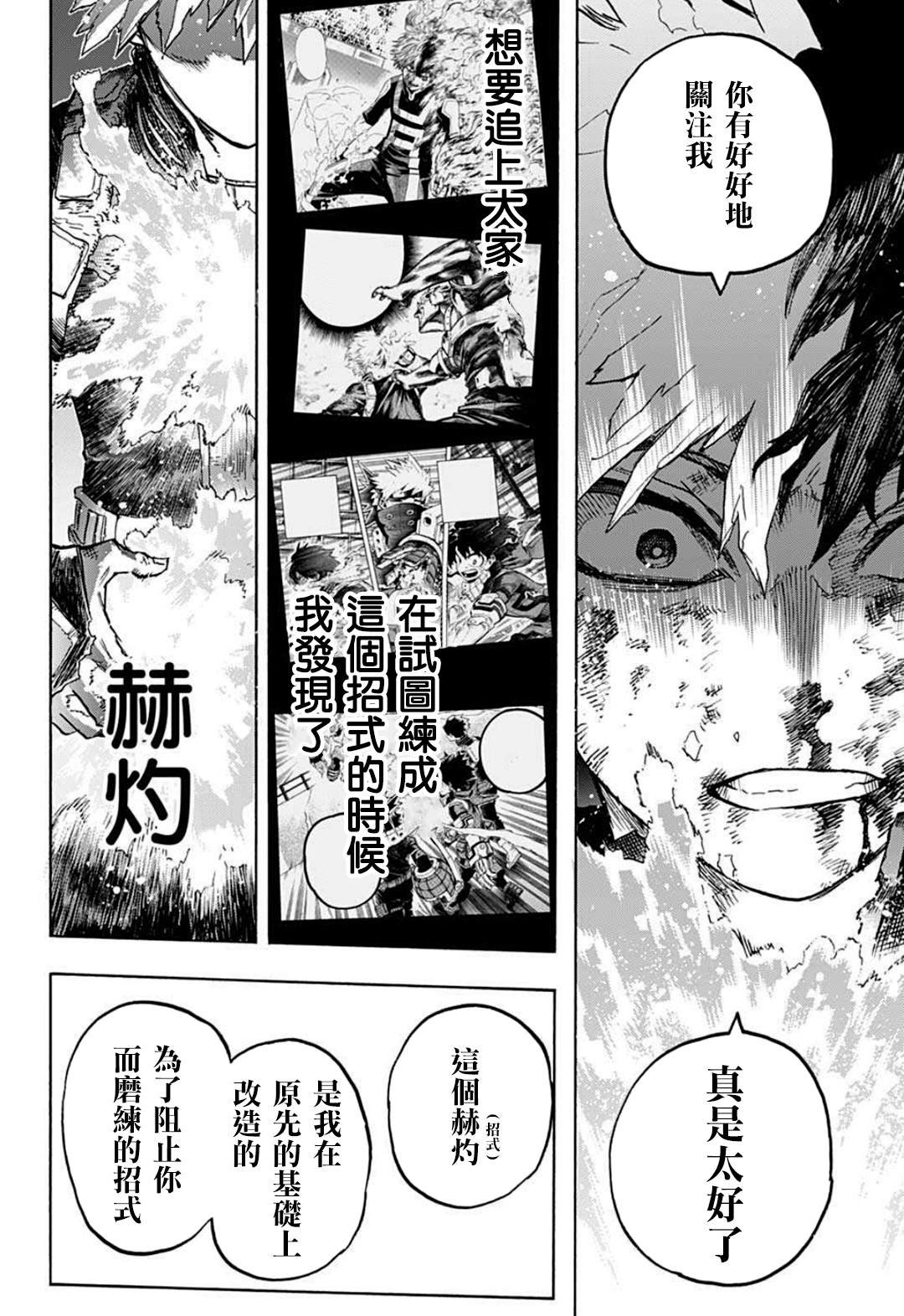 第351话 二人的赫灼