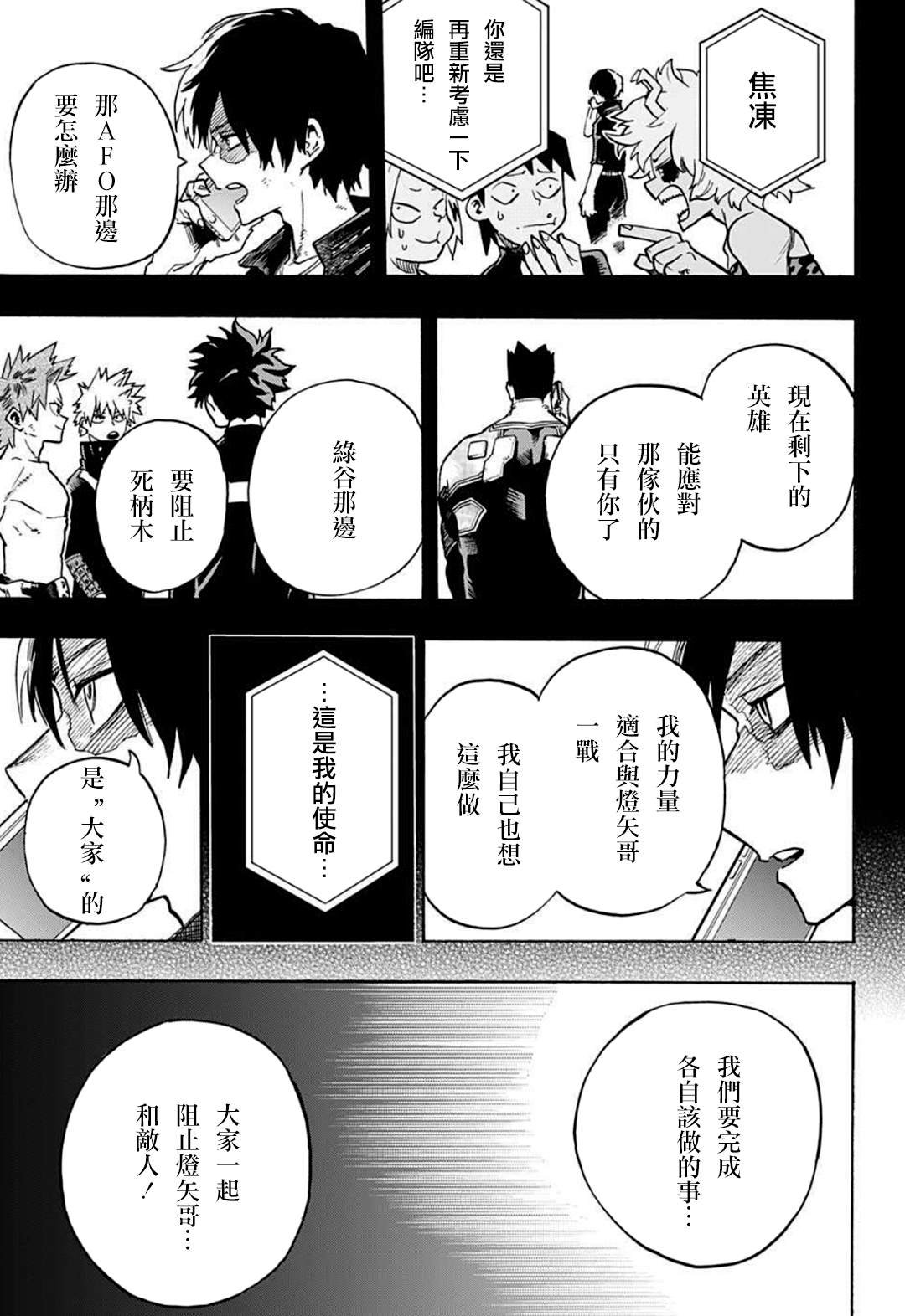 第351话 二人的赫灼