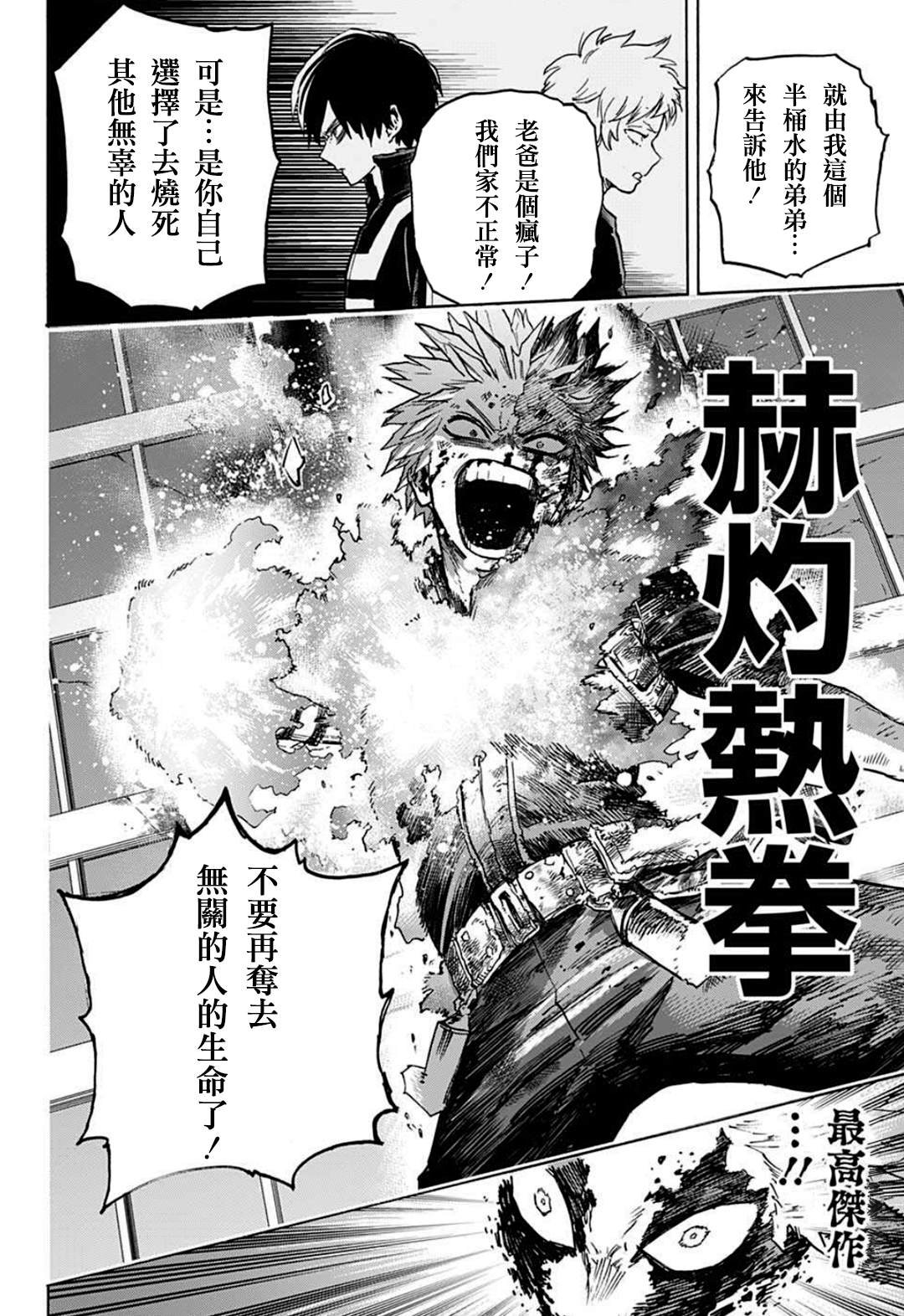 第351话 二人的赫灼