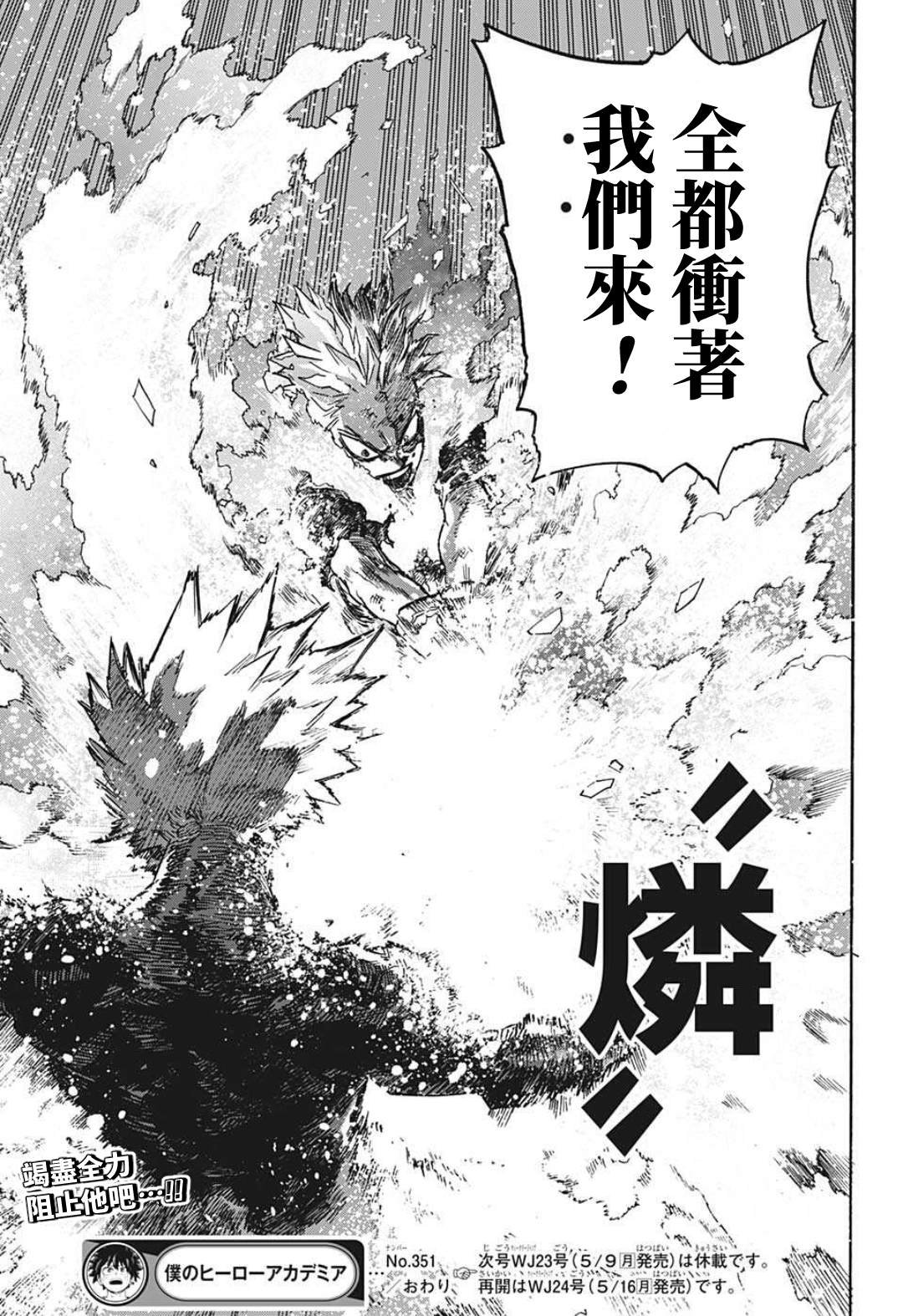 第351话 二人的赫灼