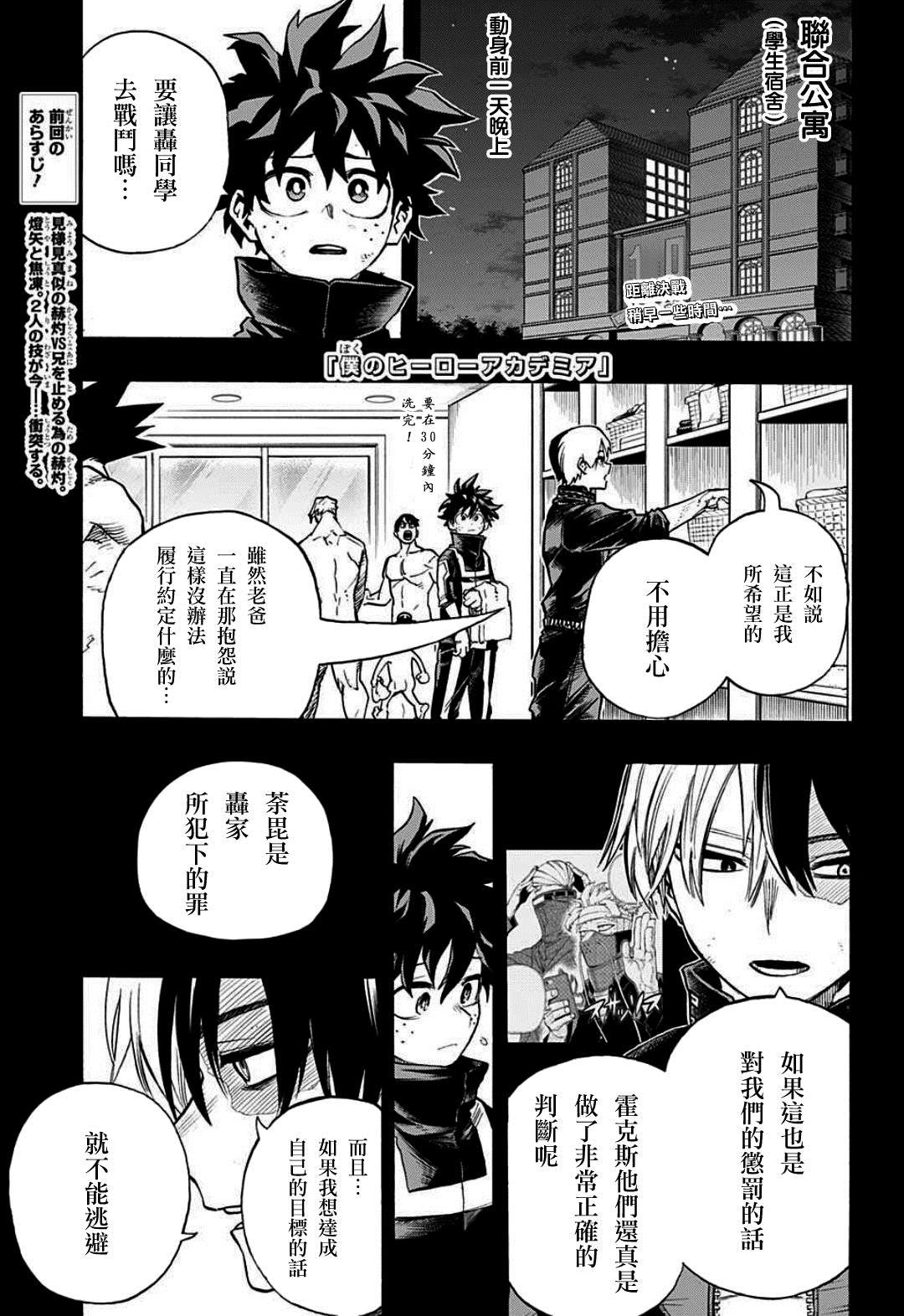 第352话 必杀技