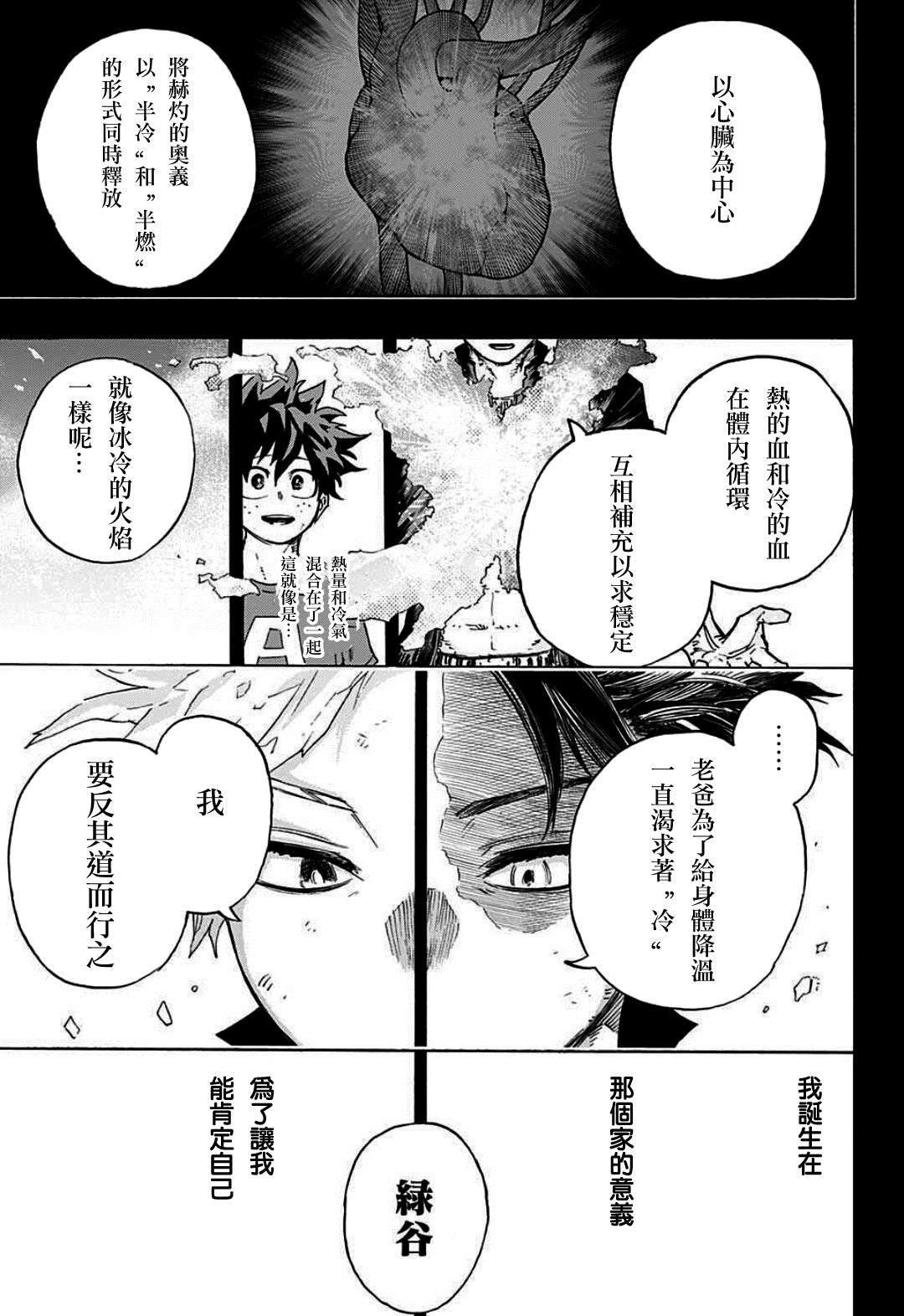 第352话 必杀技