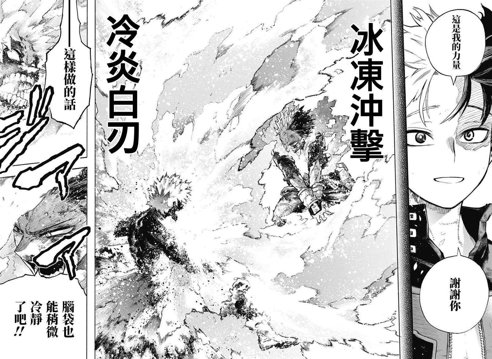 第352话 必杀技