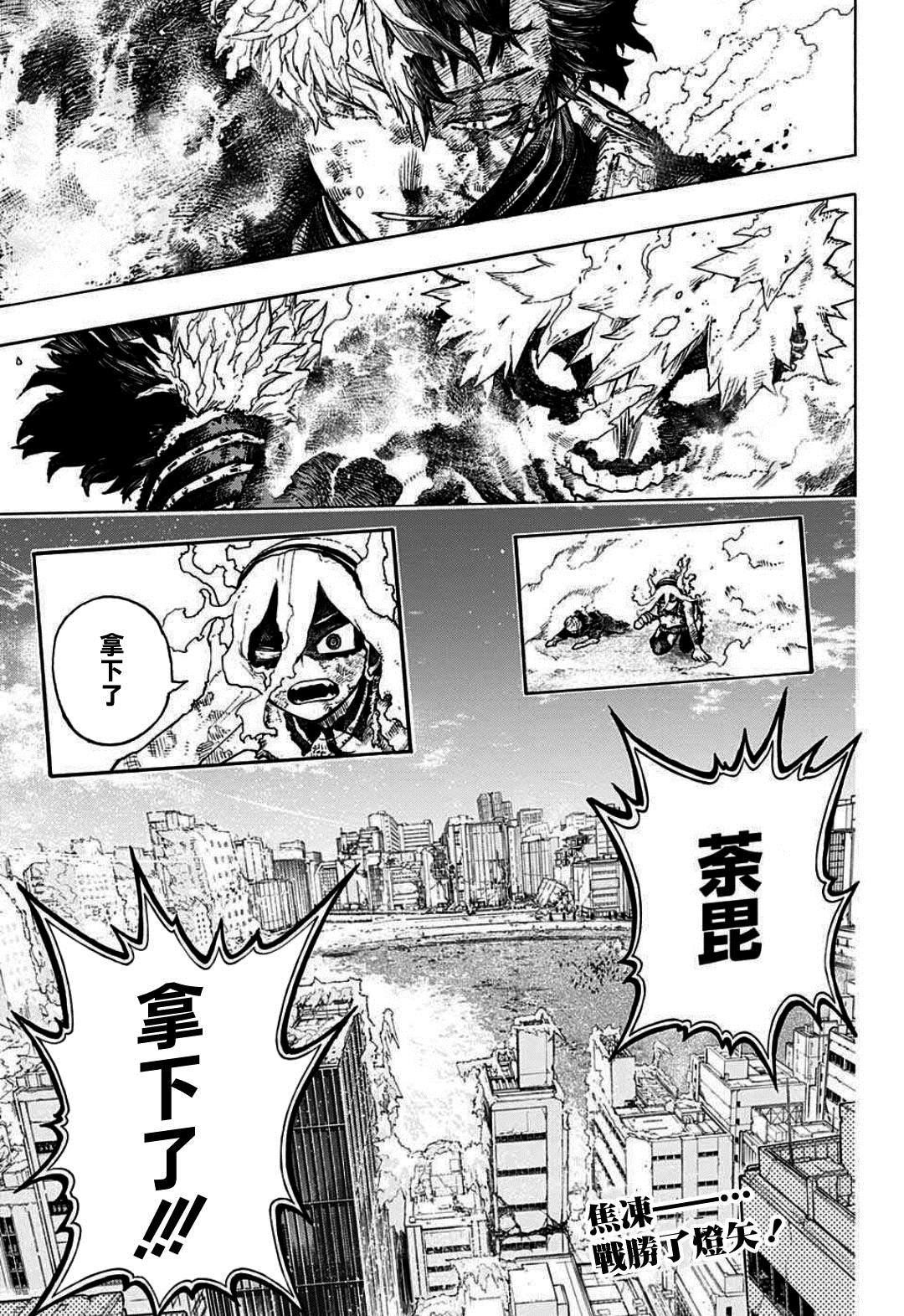 第353话 ENDEAVOR