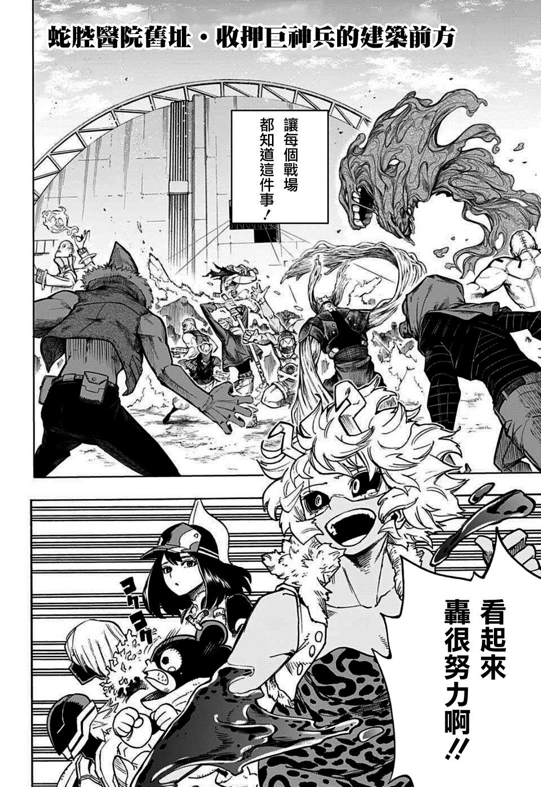 第353话 ENDEAVOR