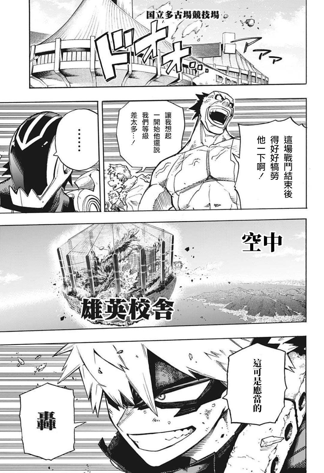 第353话 ENDEAVOR