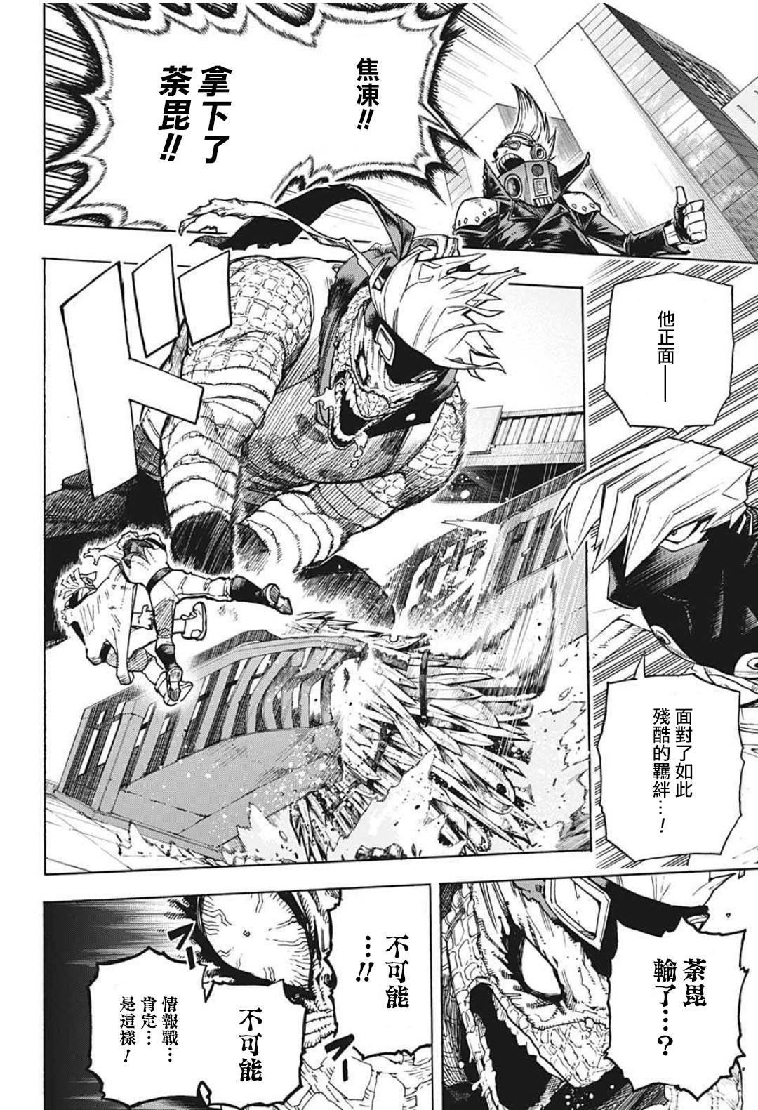 第353话 ENDEAVOR