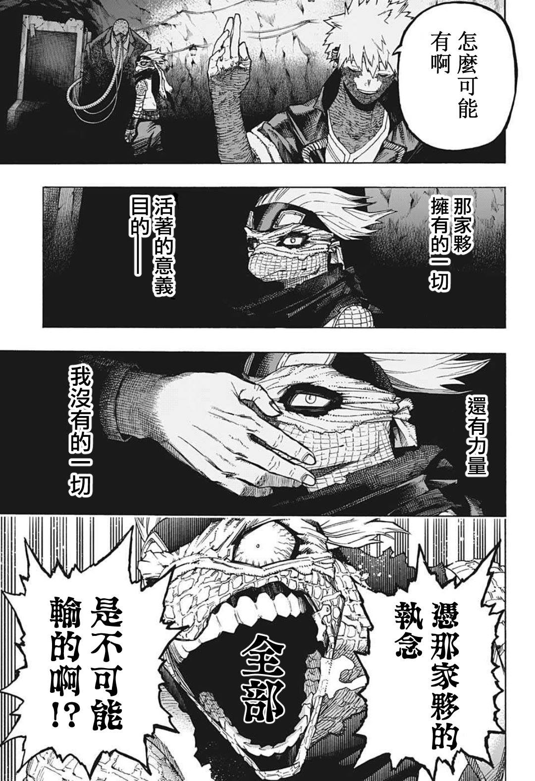 第353话 ENDEAVOR