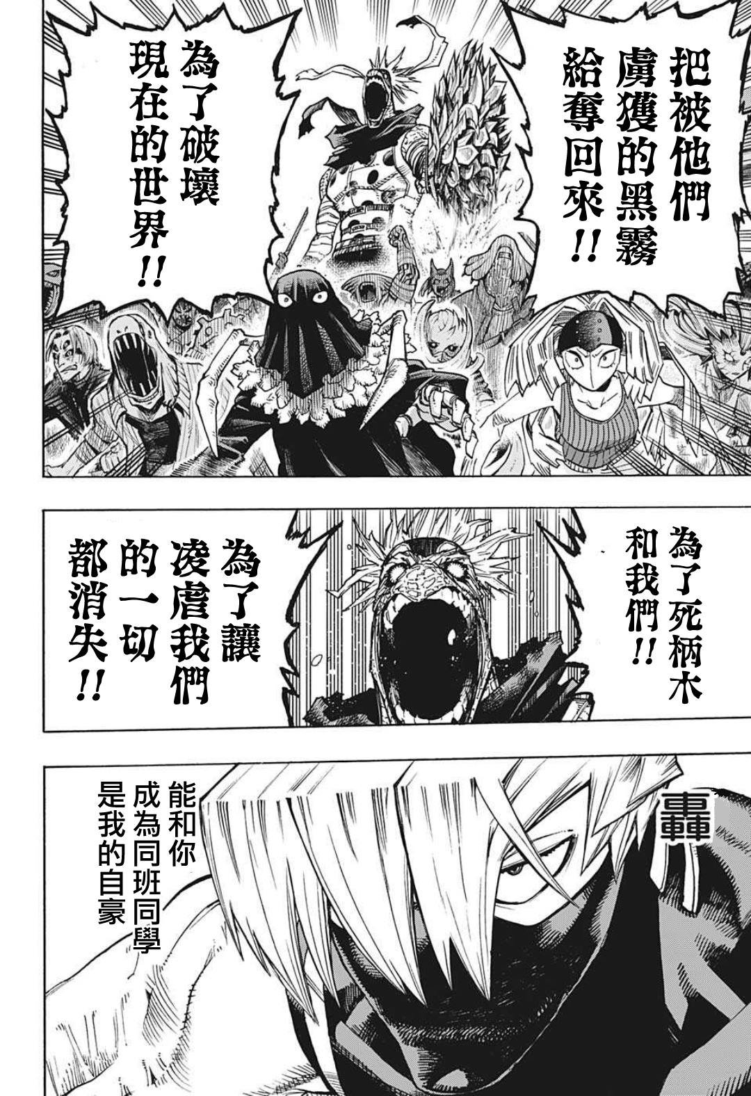 第353话 ENDEAVOR