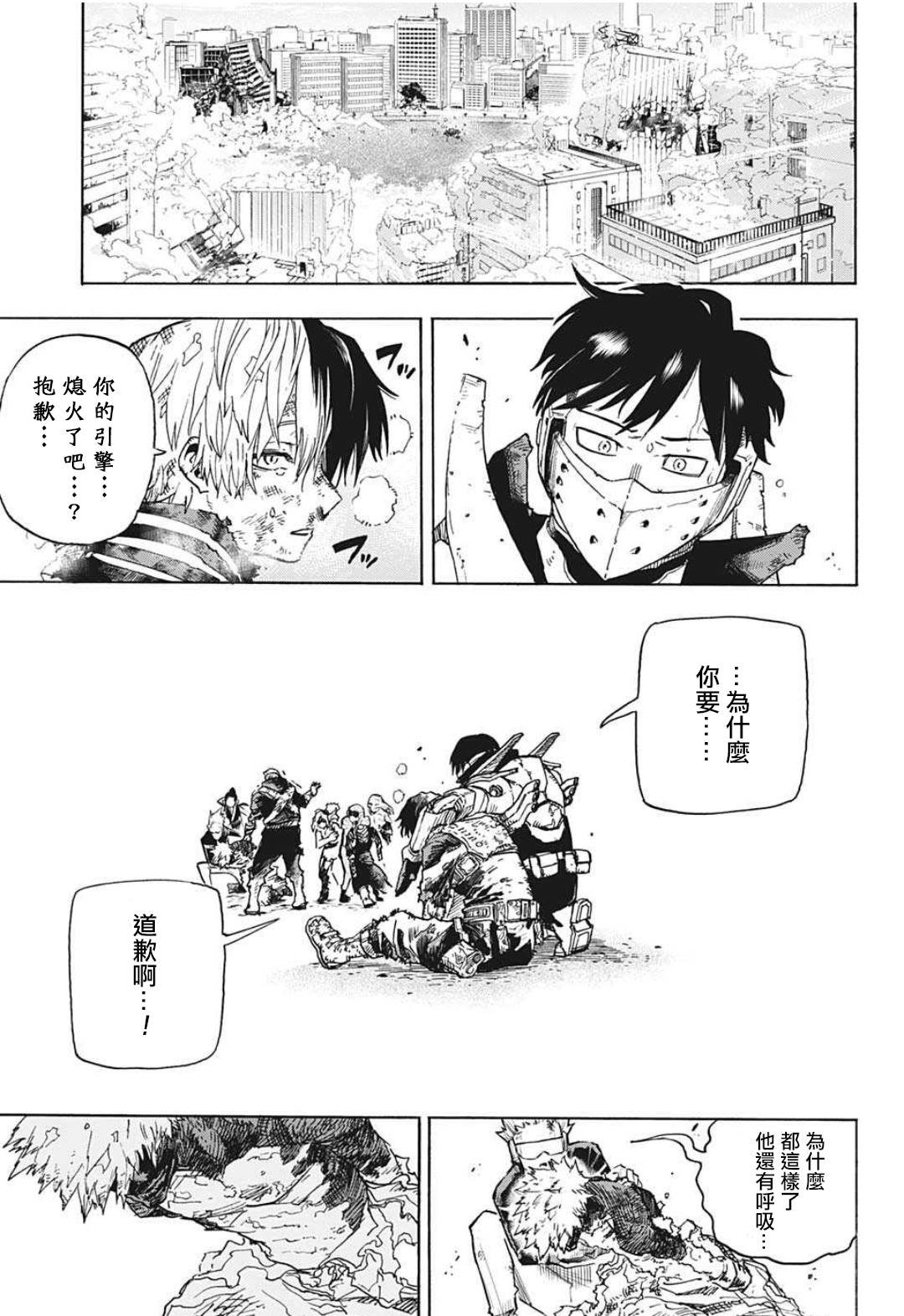 第353话 ENDEAVOR