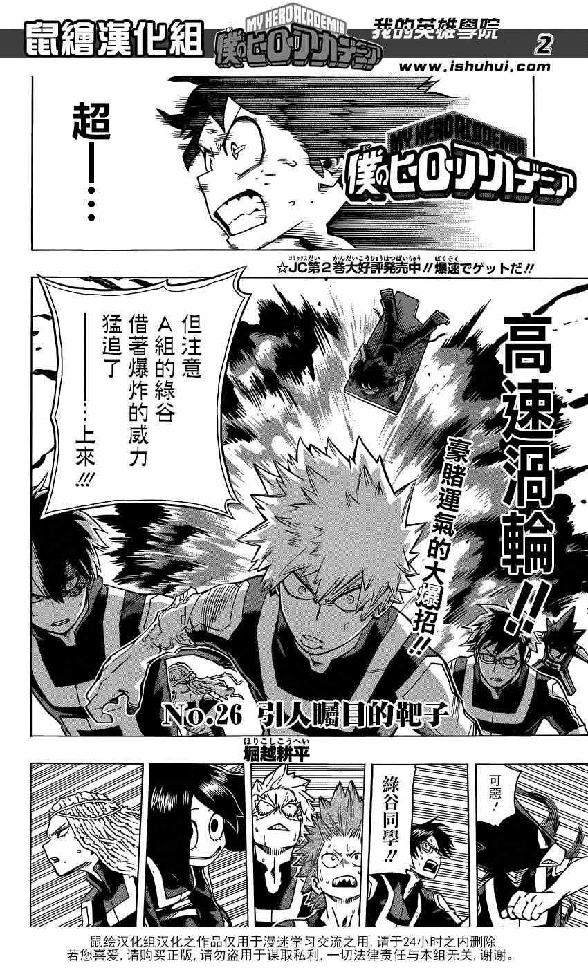 第26话