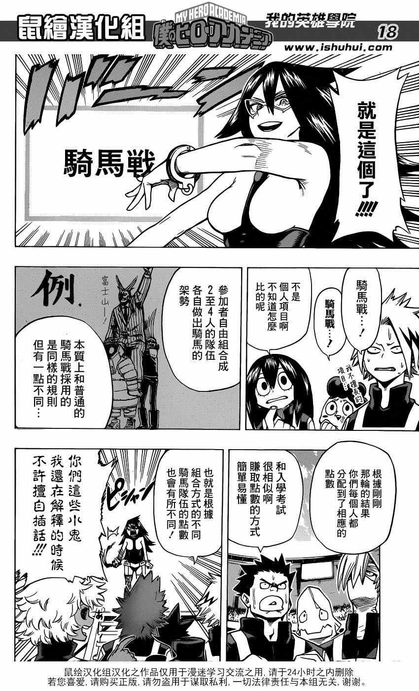 第26话