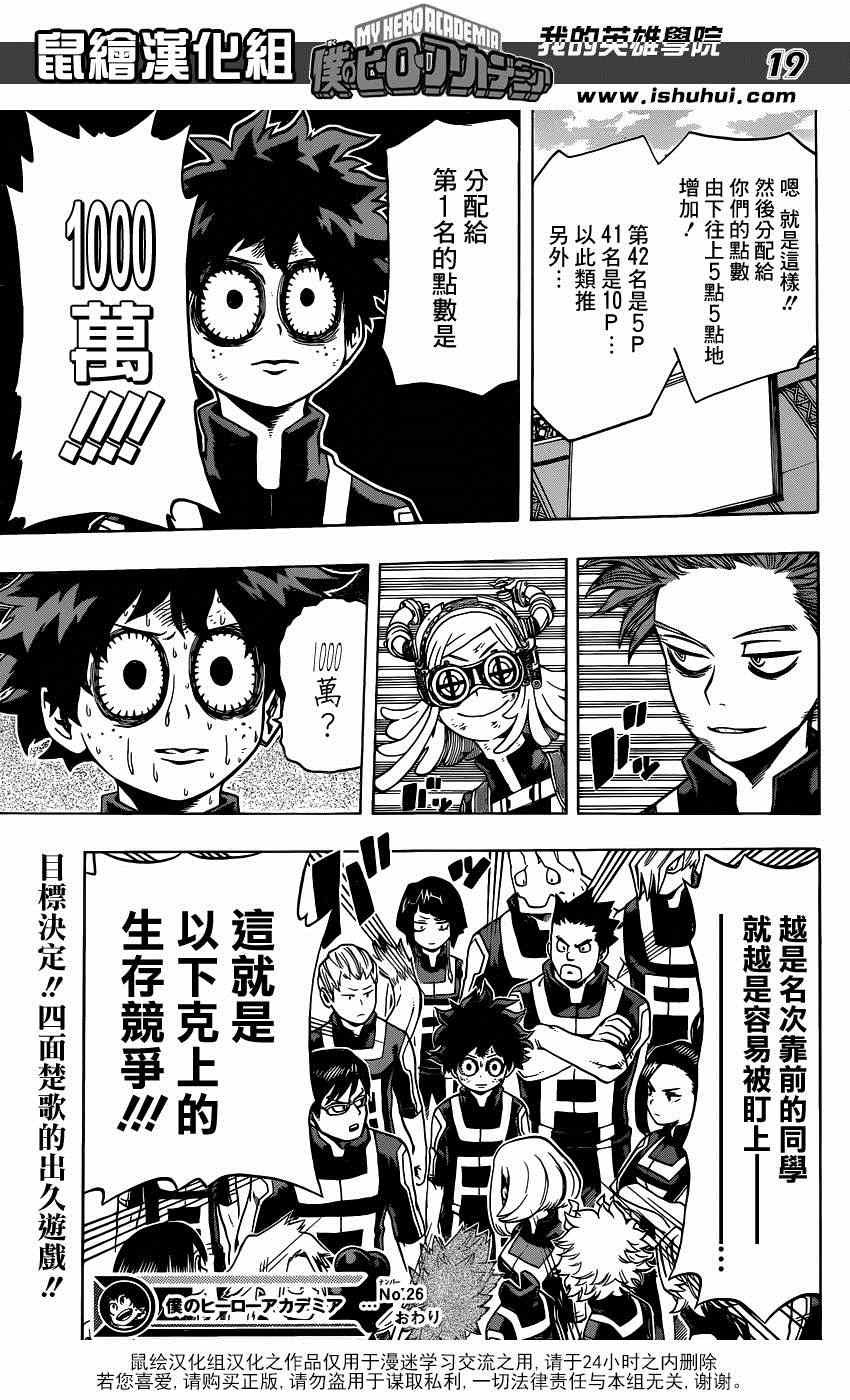 第26话