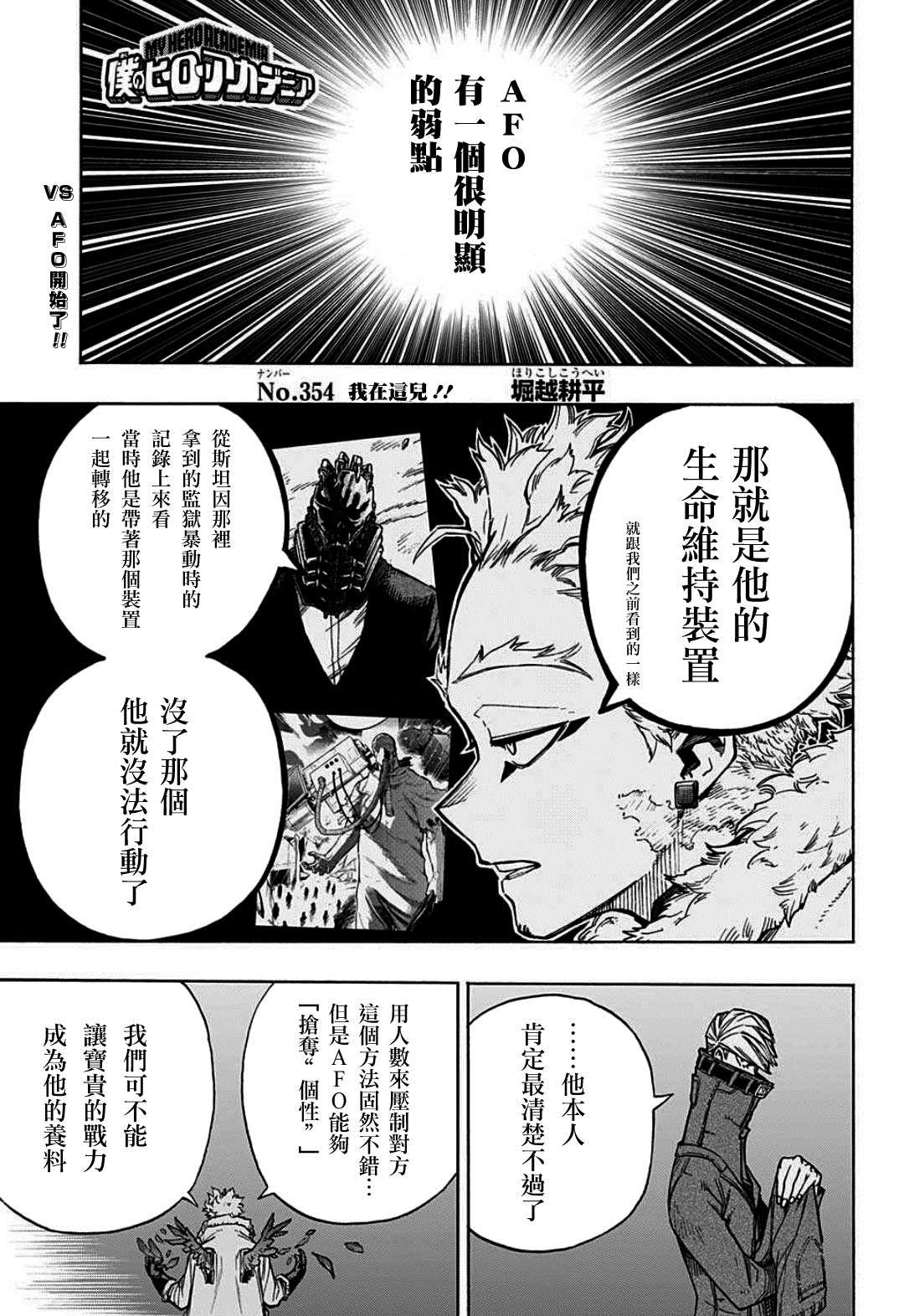 第354话 我在这儿！！
