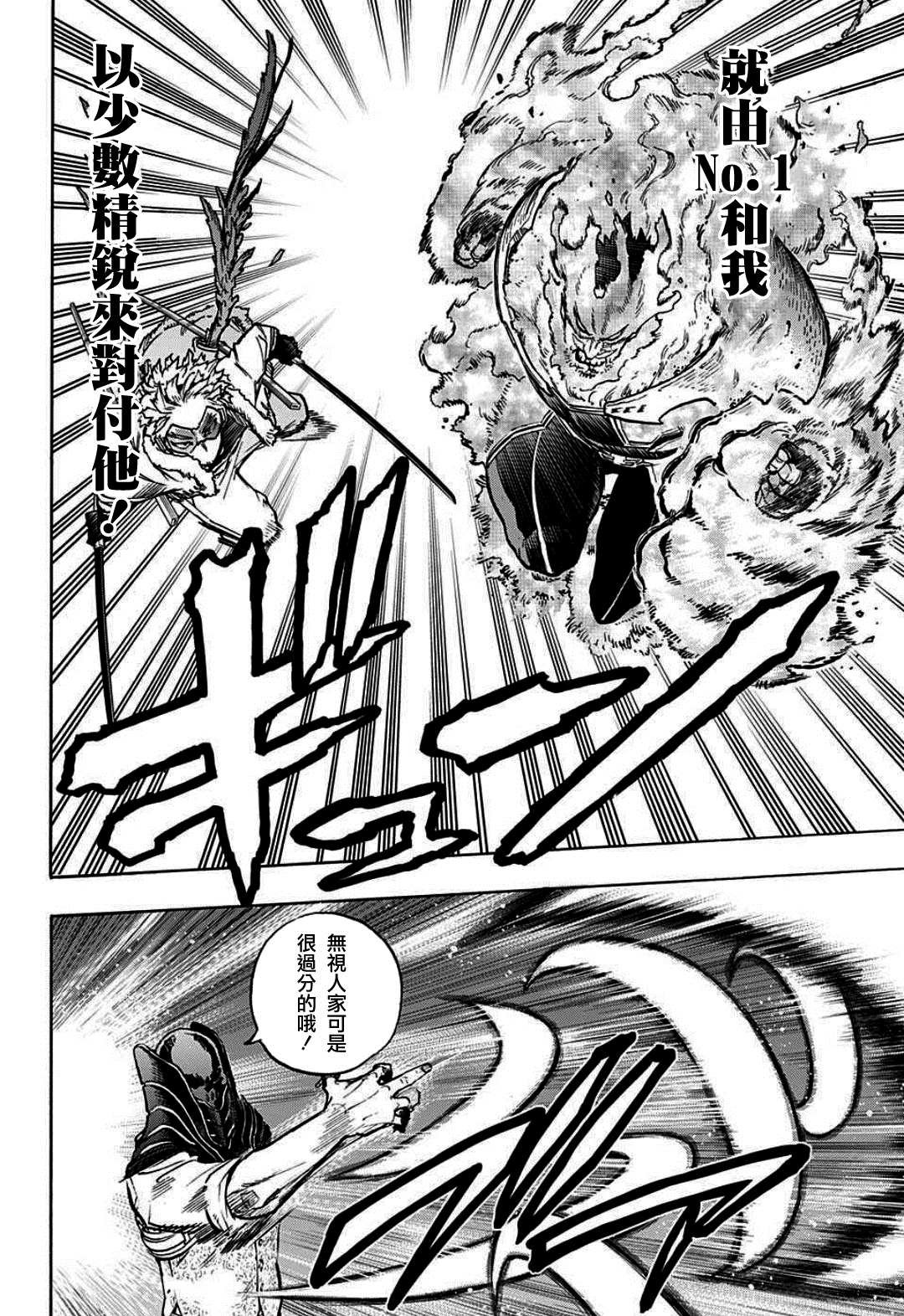 第354话 我在这儿！！