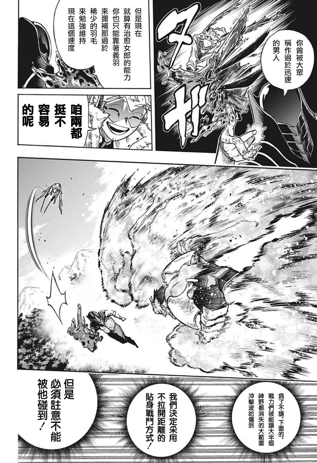 第354话 我在这儿！！