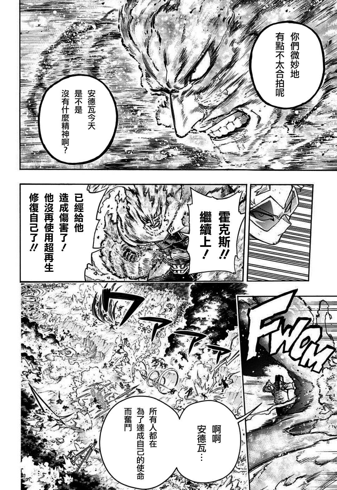 第354话 我在这儿！！
