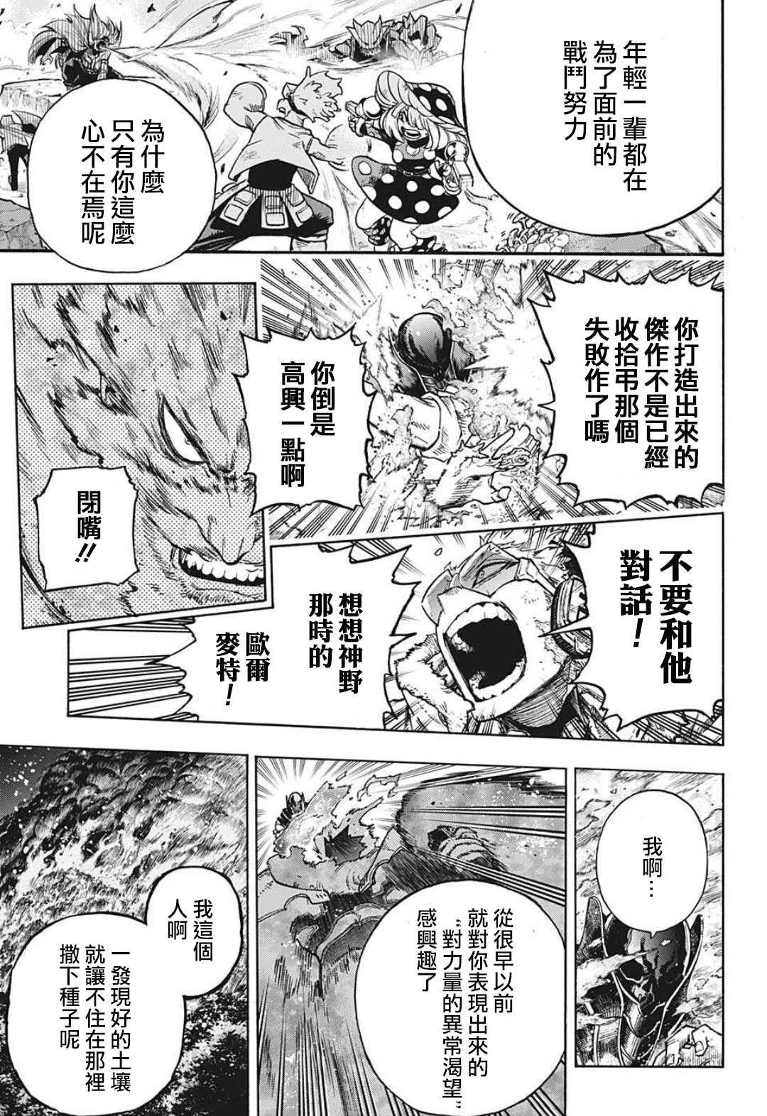 第354话 我在这儿！！