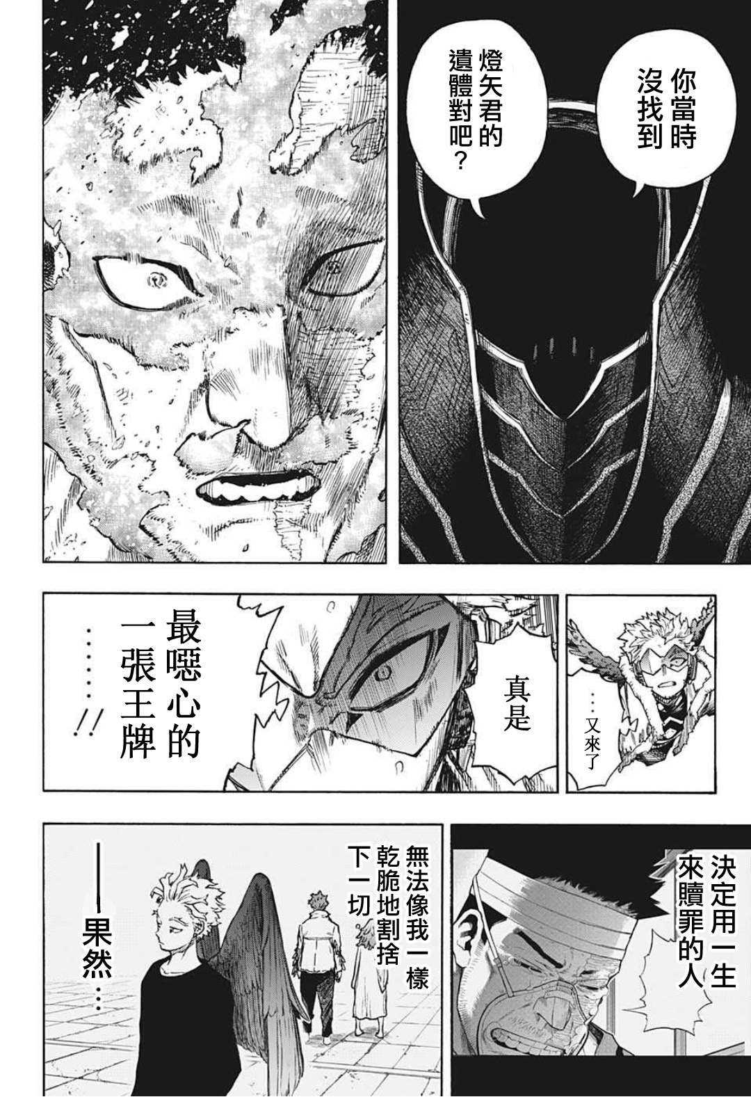 第354话 我在这儿！！