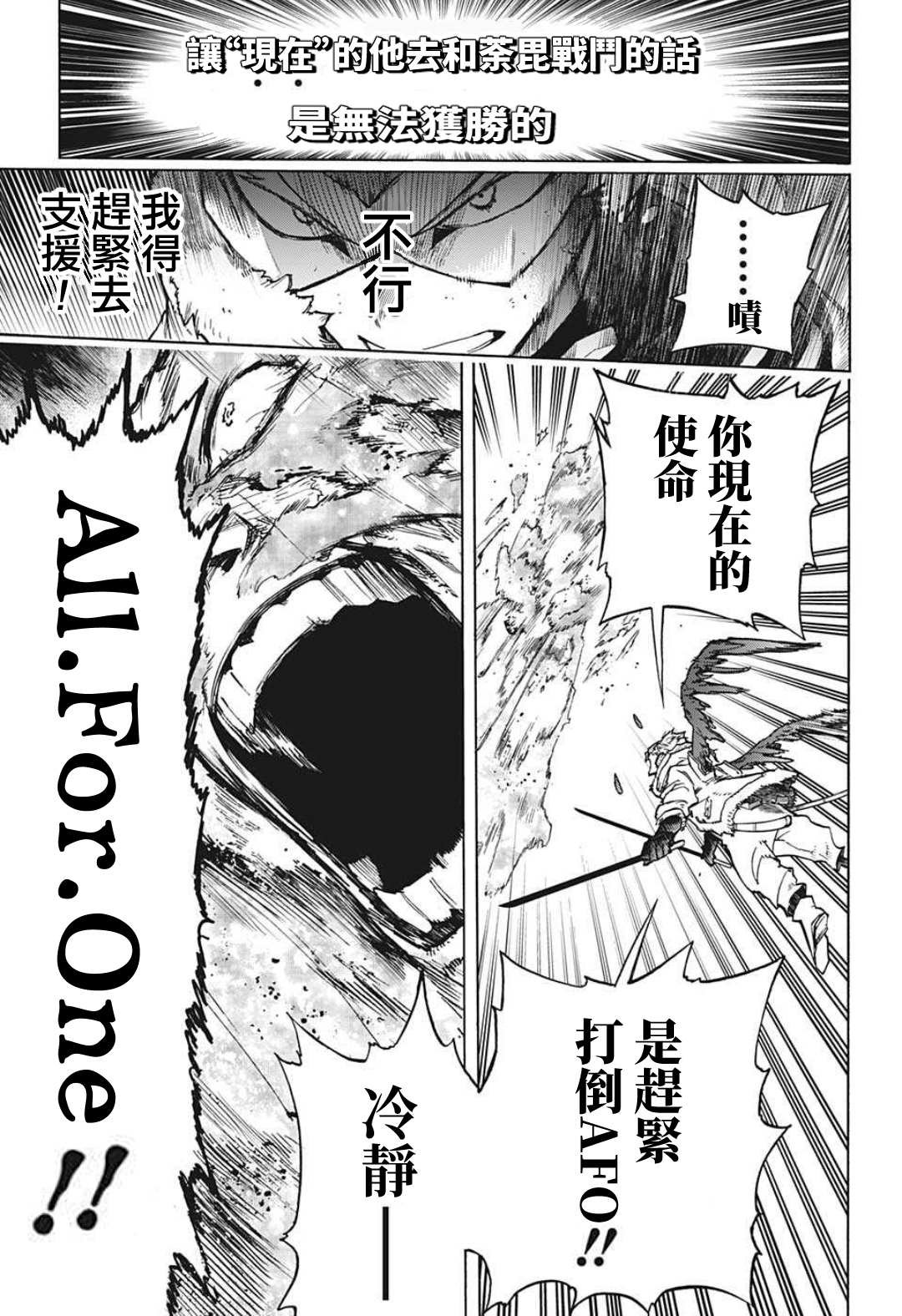 第354话 我在这儿！！