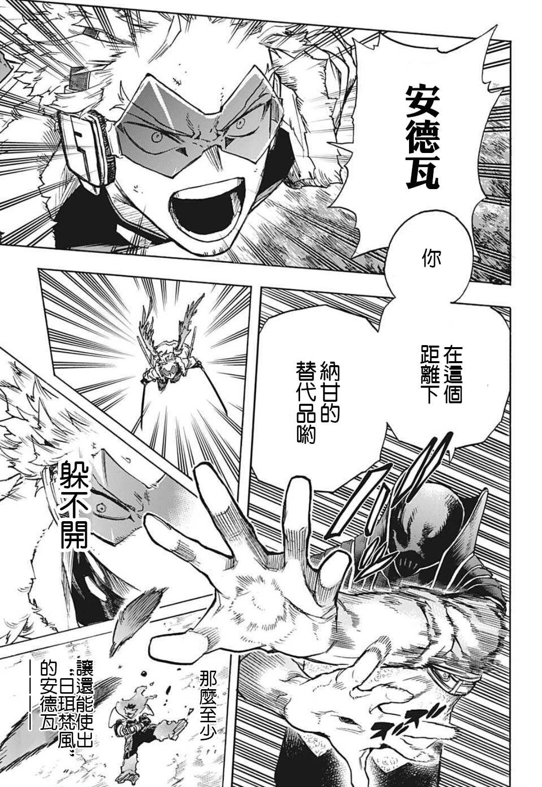 第354话 我在这儿！！