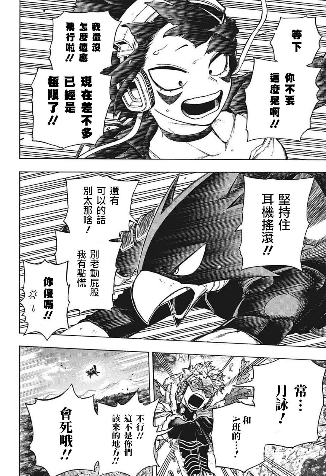 第354话 我在这儿！！