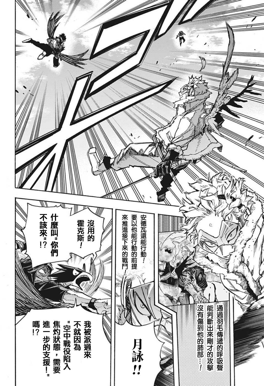 第355话 EXTRAS
