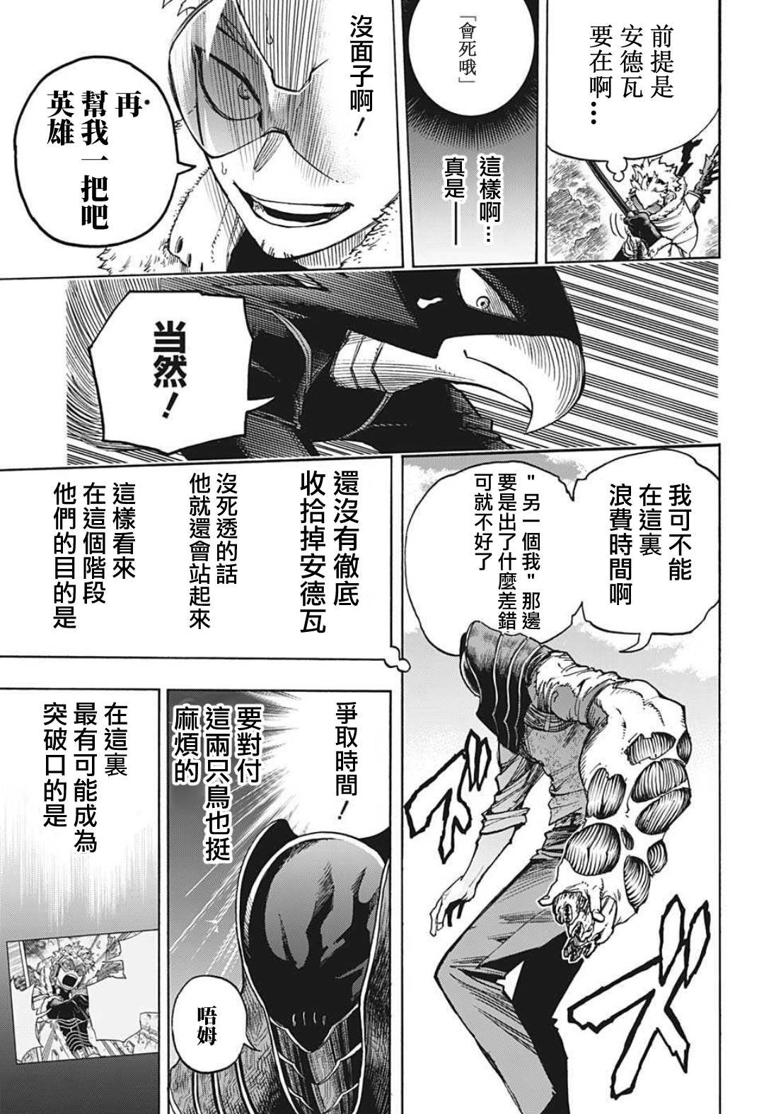 第355话 EXTRAS